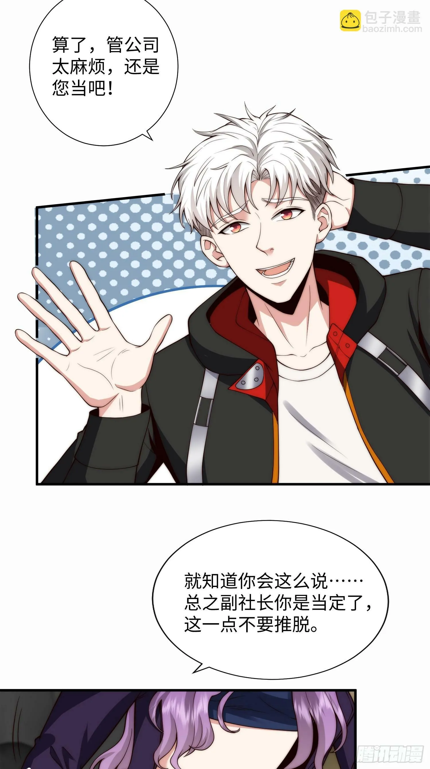 048 特殊的伪装方式 第4页
