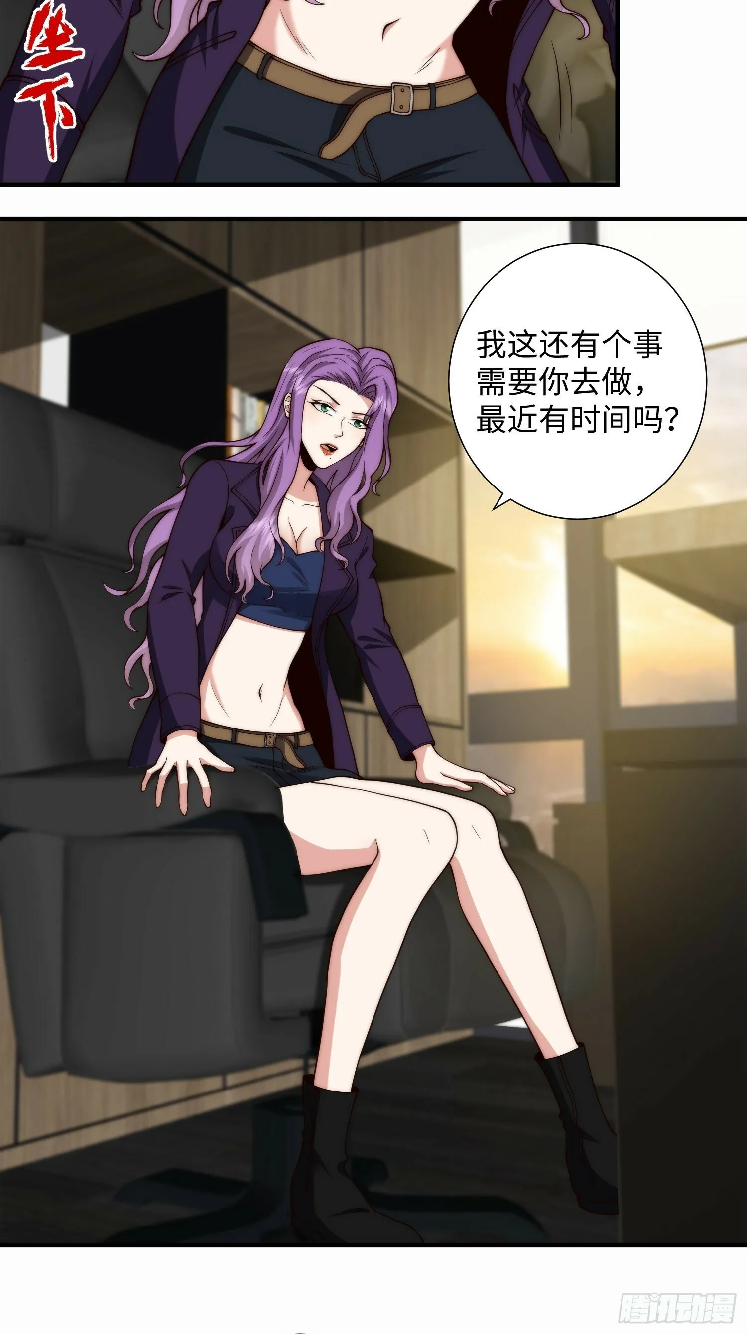 048 特殊的伪装方式 第5页