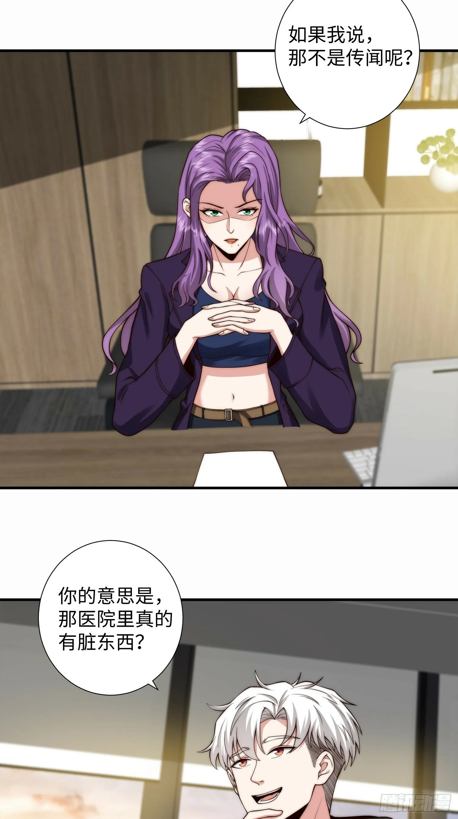 048 特殊的伪装方式 第9页