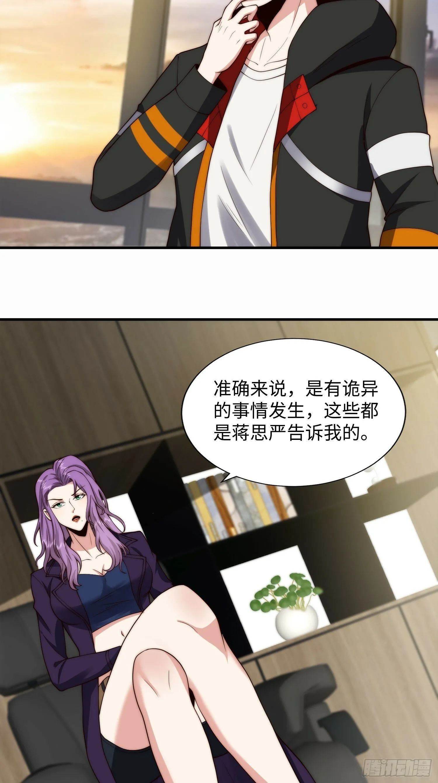 048 特殊的伪装方式 第10页