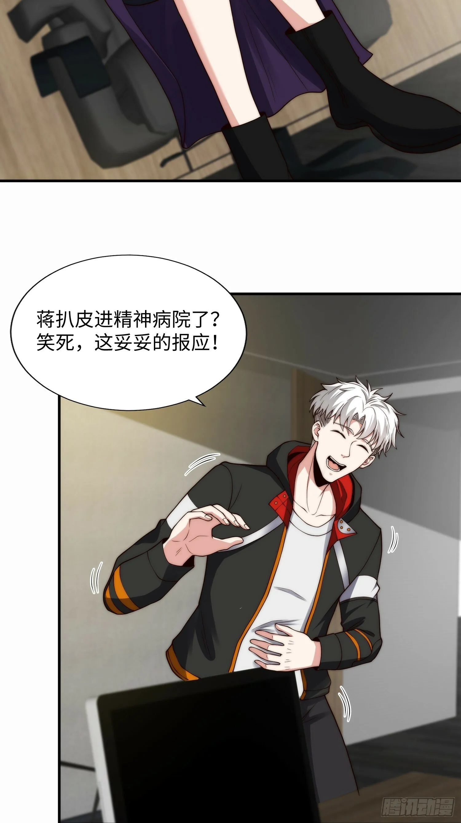048 特殊的伪装方式 第11页