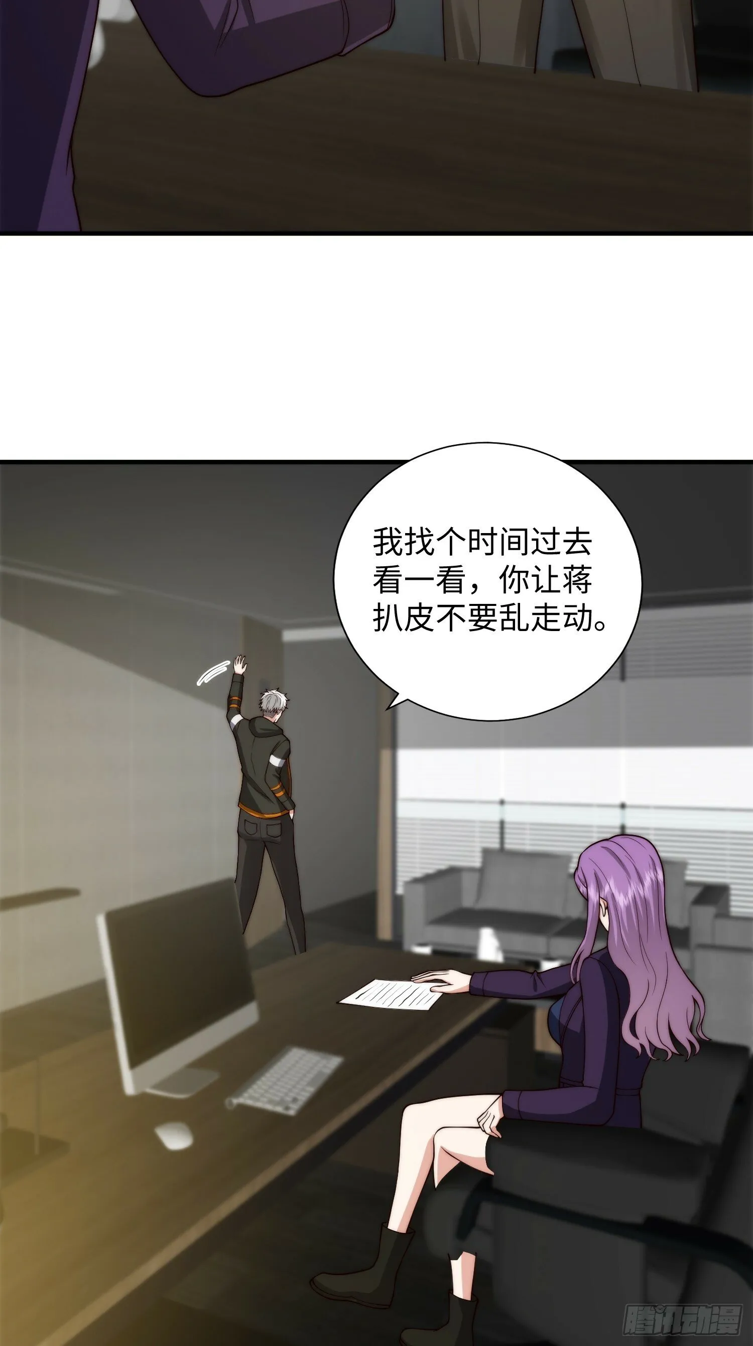 048 特殊的伪装方式 第15页