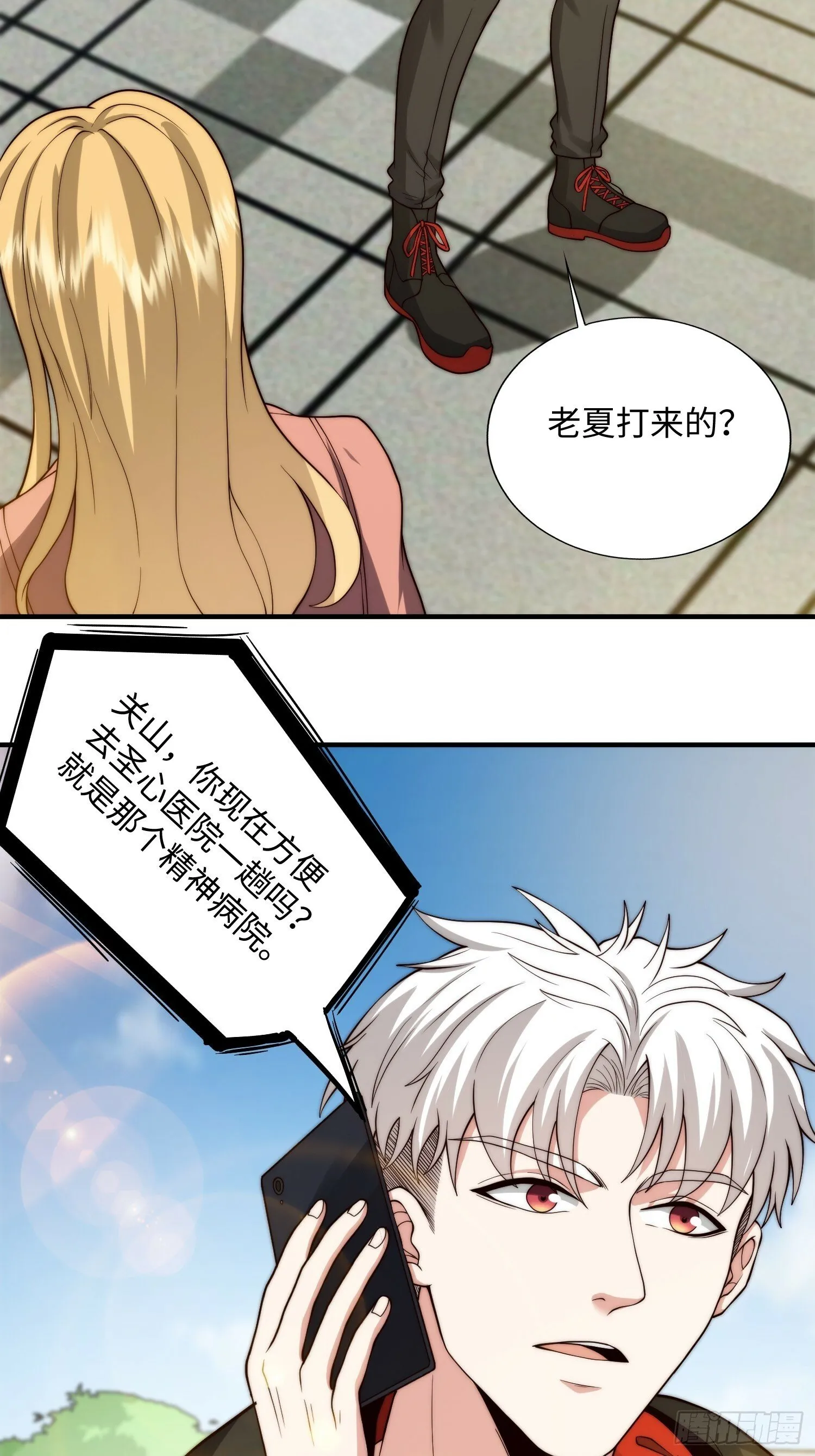 048 特殊的伪装方式 第18页