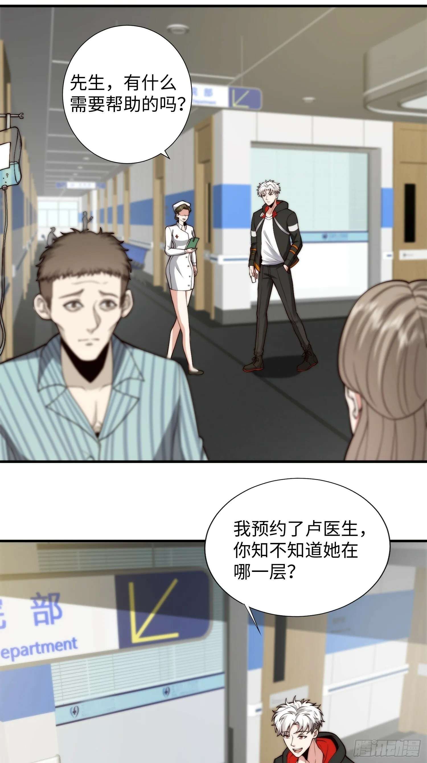 048 特殊的伪装方式 第22页
