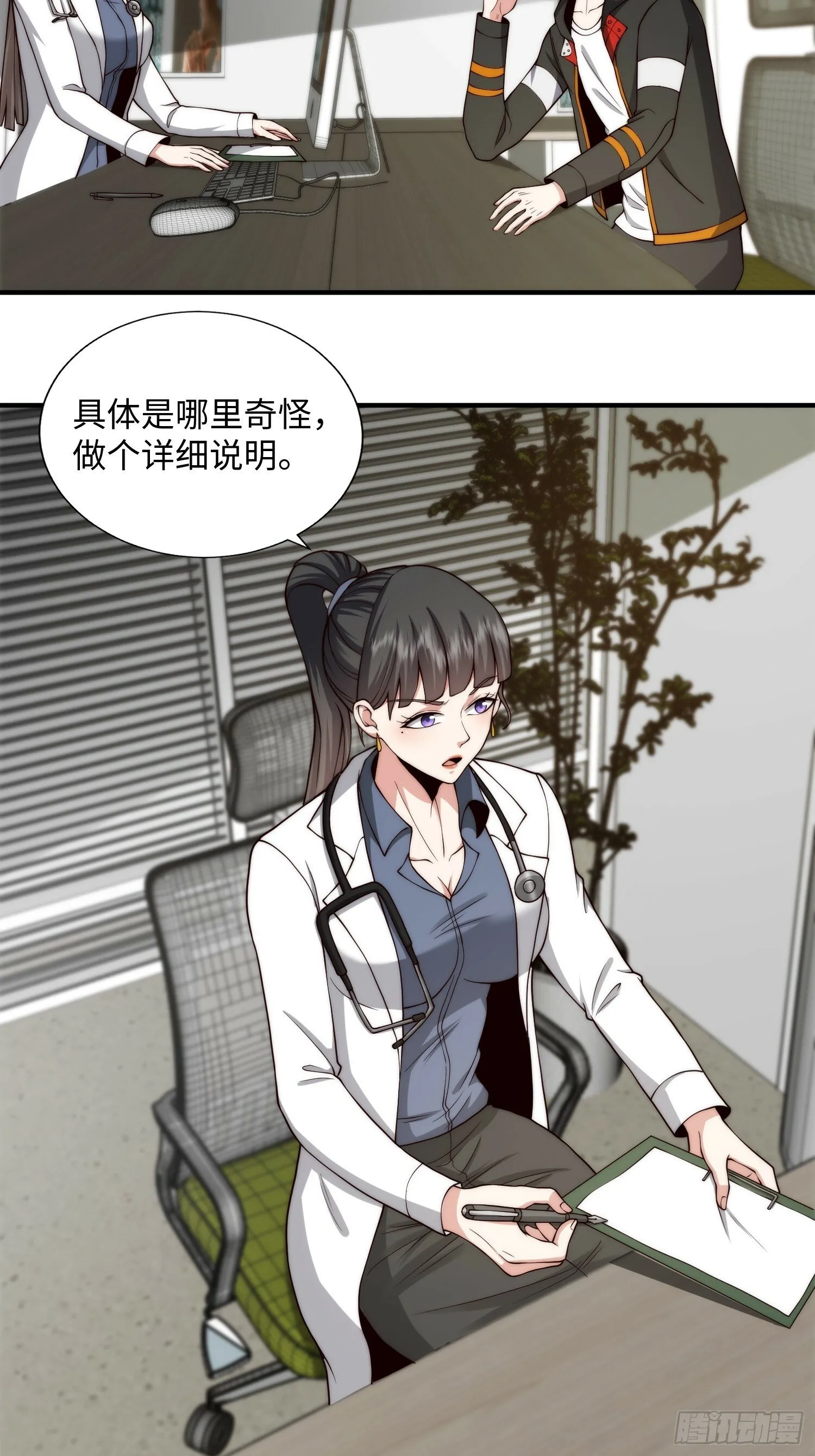 048 特殊的伪装方式 第26页