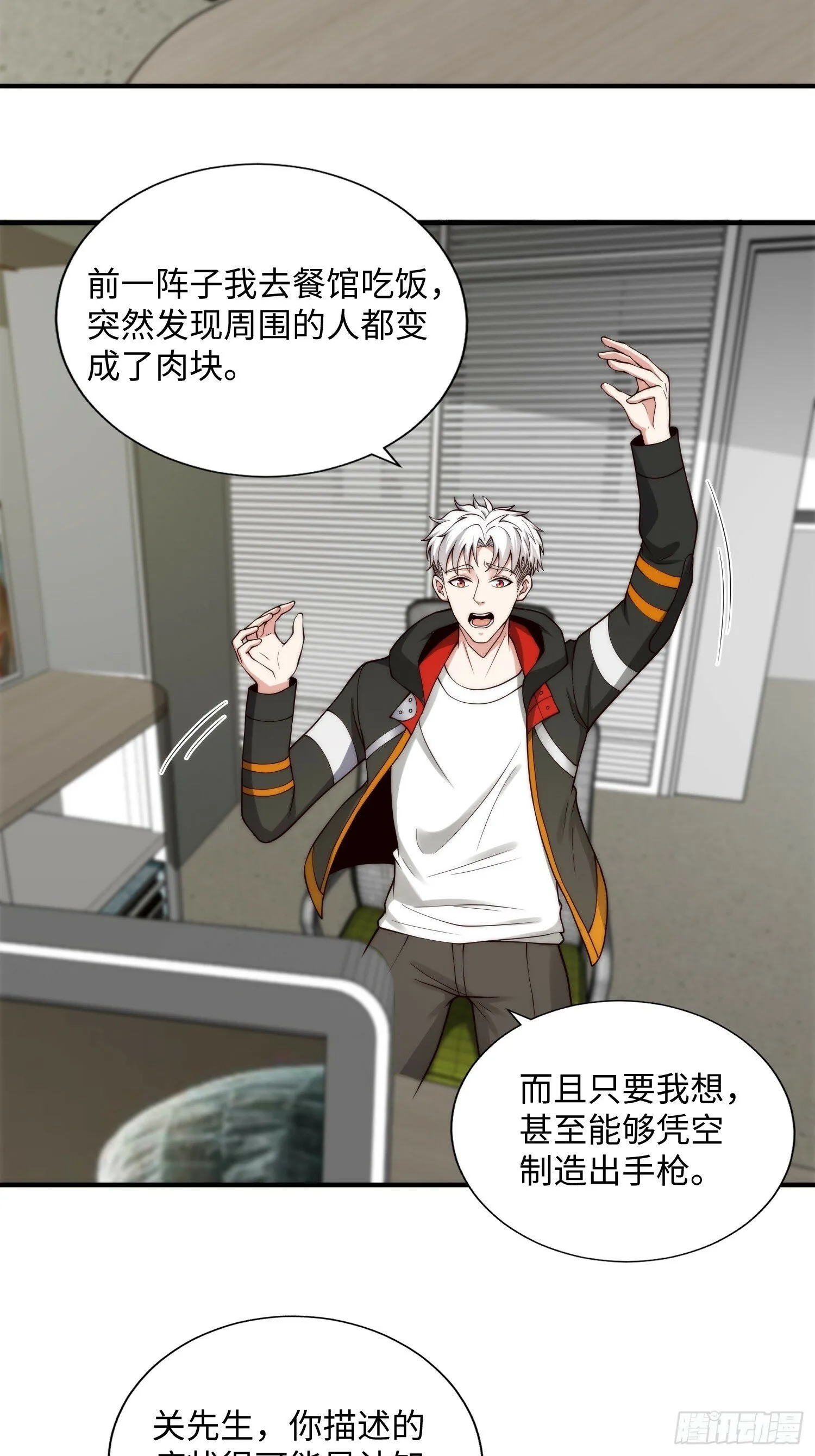 048 特殊的伪装方式 第27页