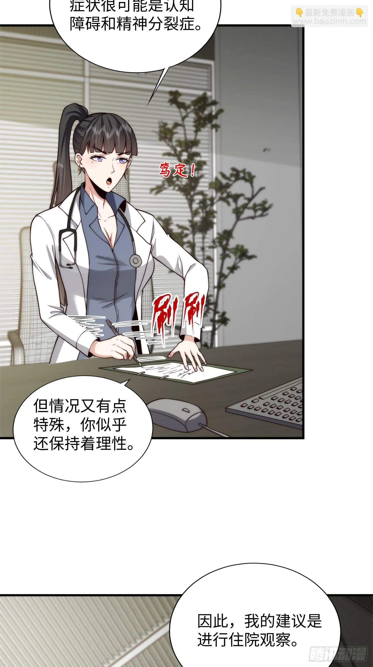 048 特殊的伪装方式 第28页