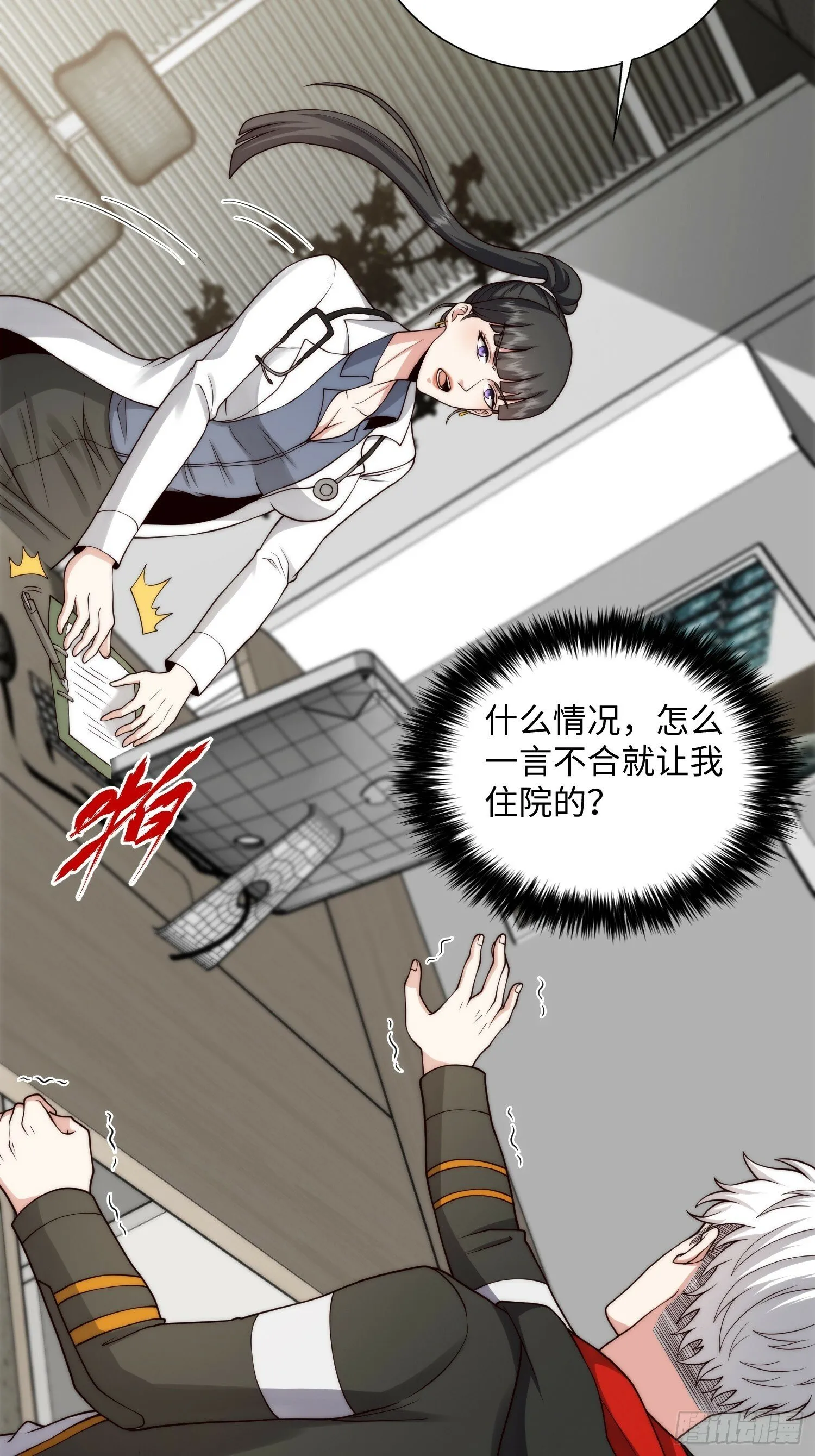 048 特殊的伪装方式 第29页