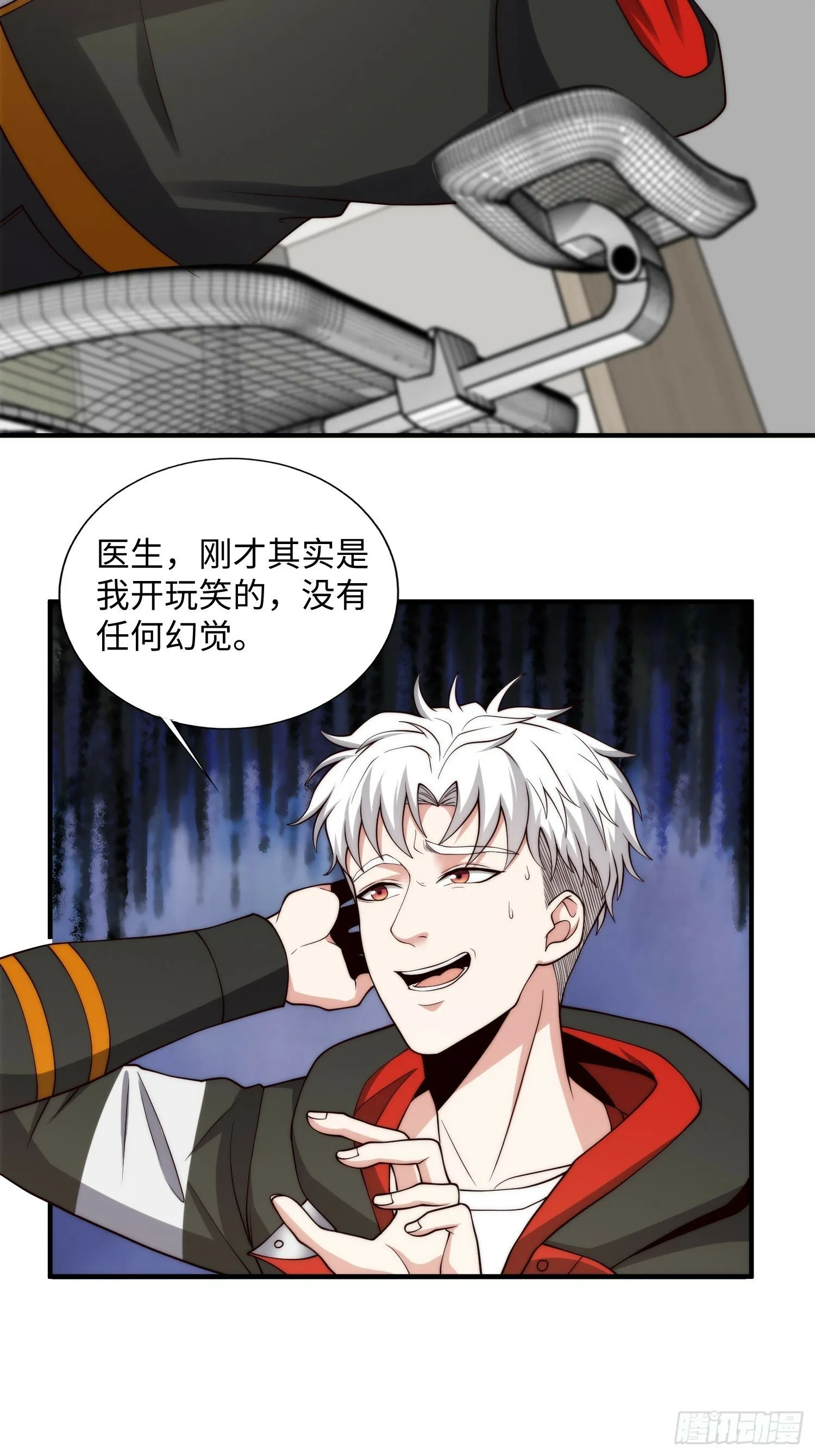 048 特殊的伪装方式 第30页