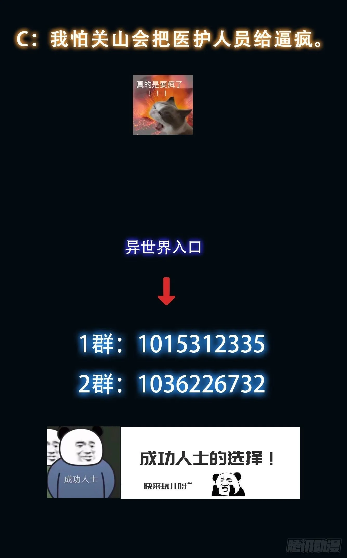 048 特殊的伪装方式 第34页