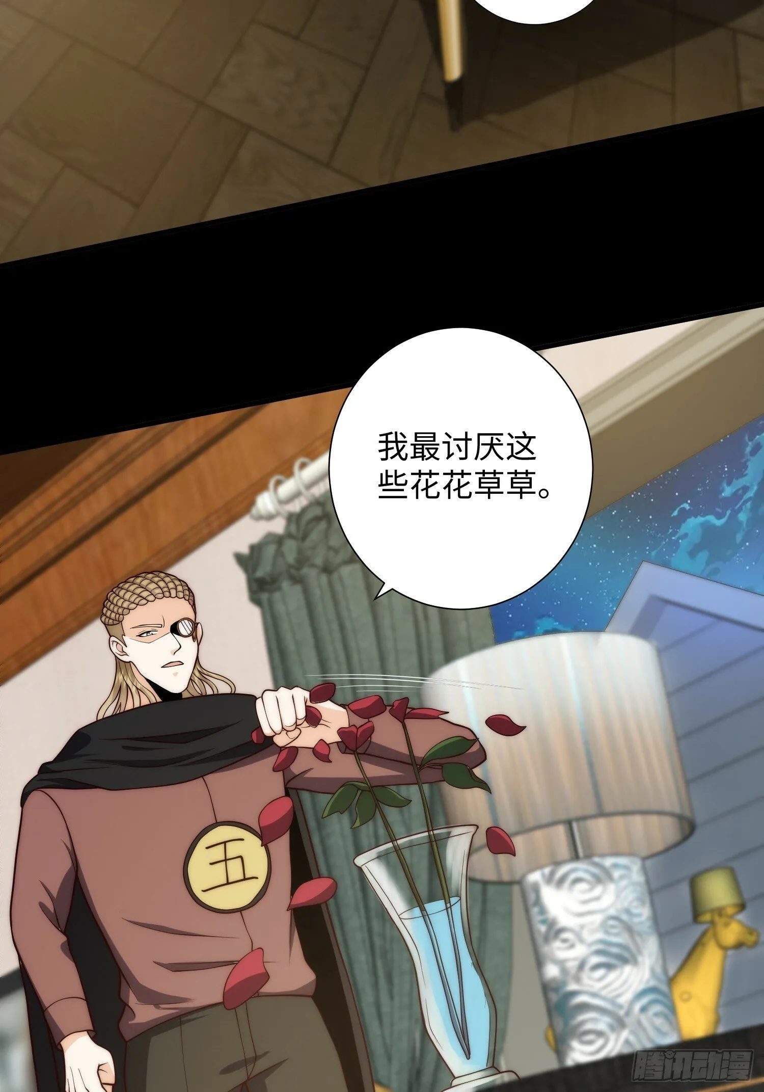 047 玫瑰色的花瓣 第12页