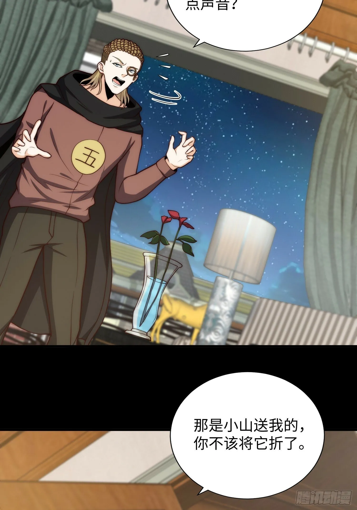 047 玫瑰色的花瓣 第15页