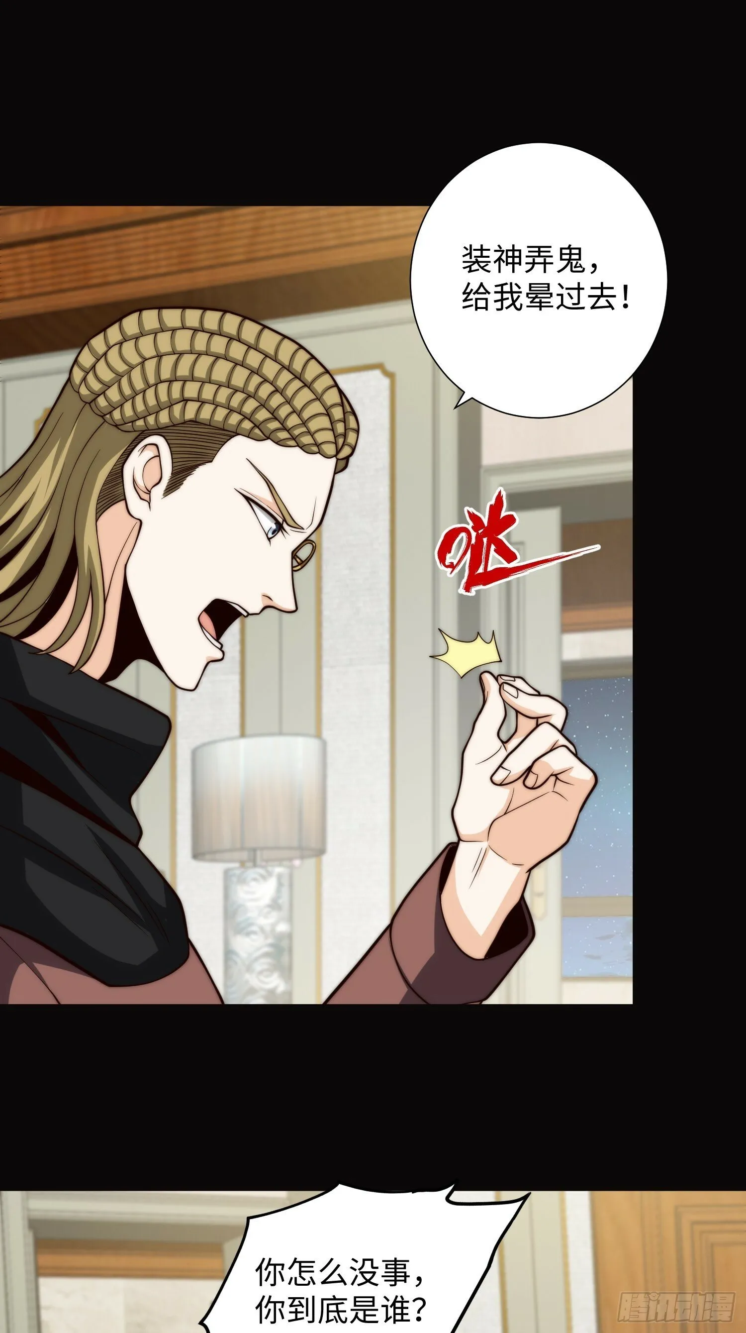 047 玫瑰色的花瓣 第17页