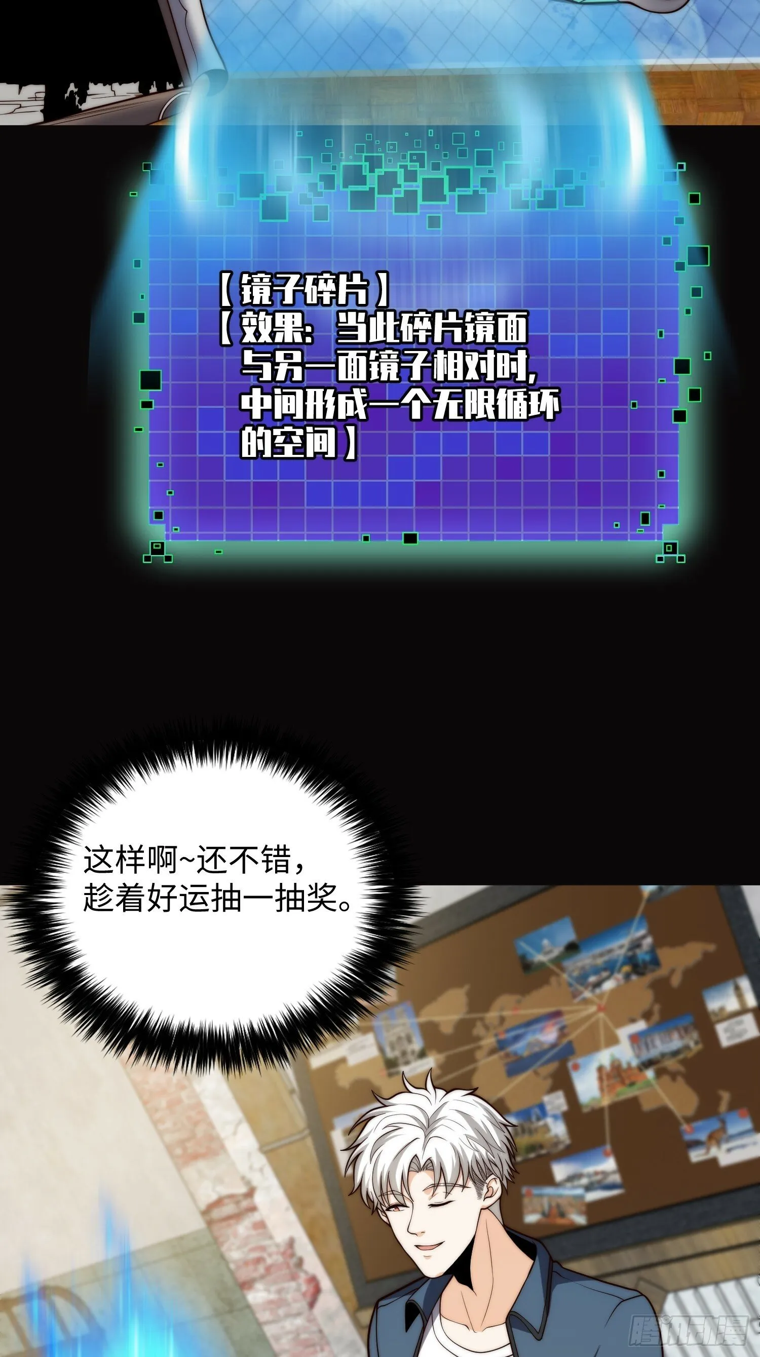 047 玫瑰色的花瓣 第23页