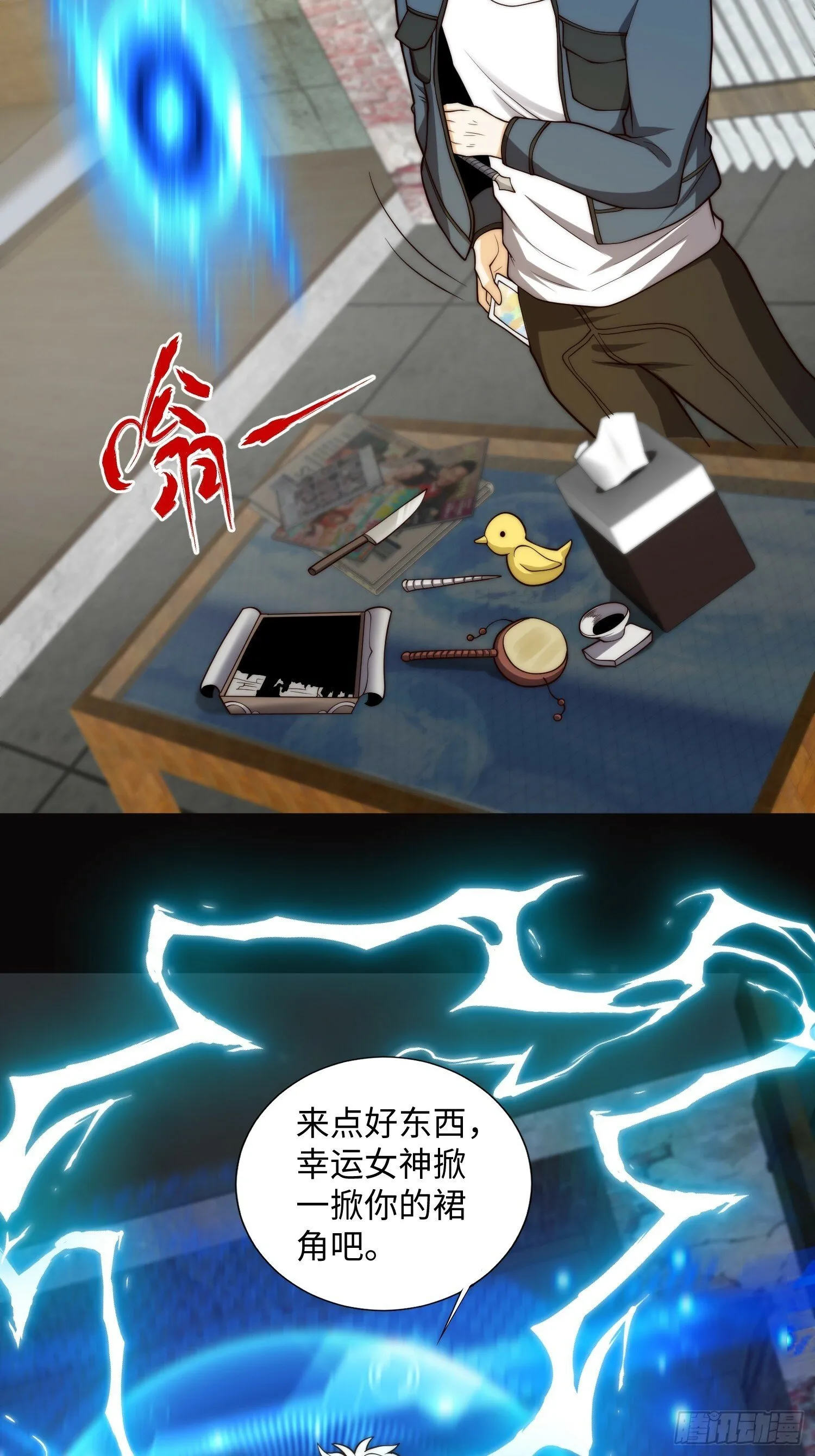 047 玫瑰色的花瓣 第24页