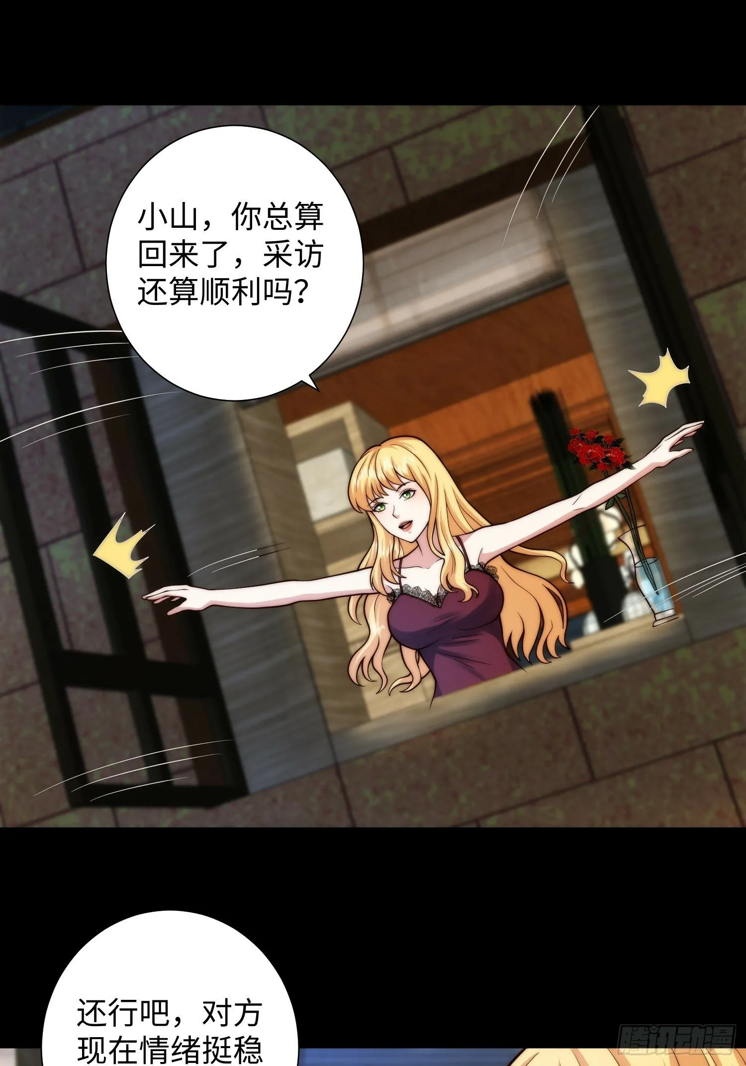 047 玫瑰色的花瓣 第28页