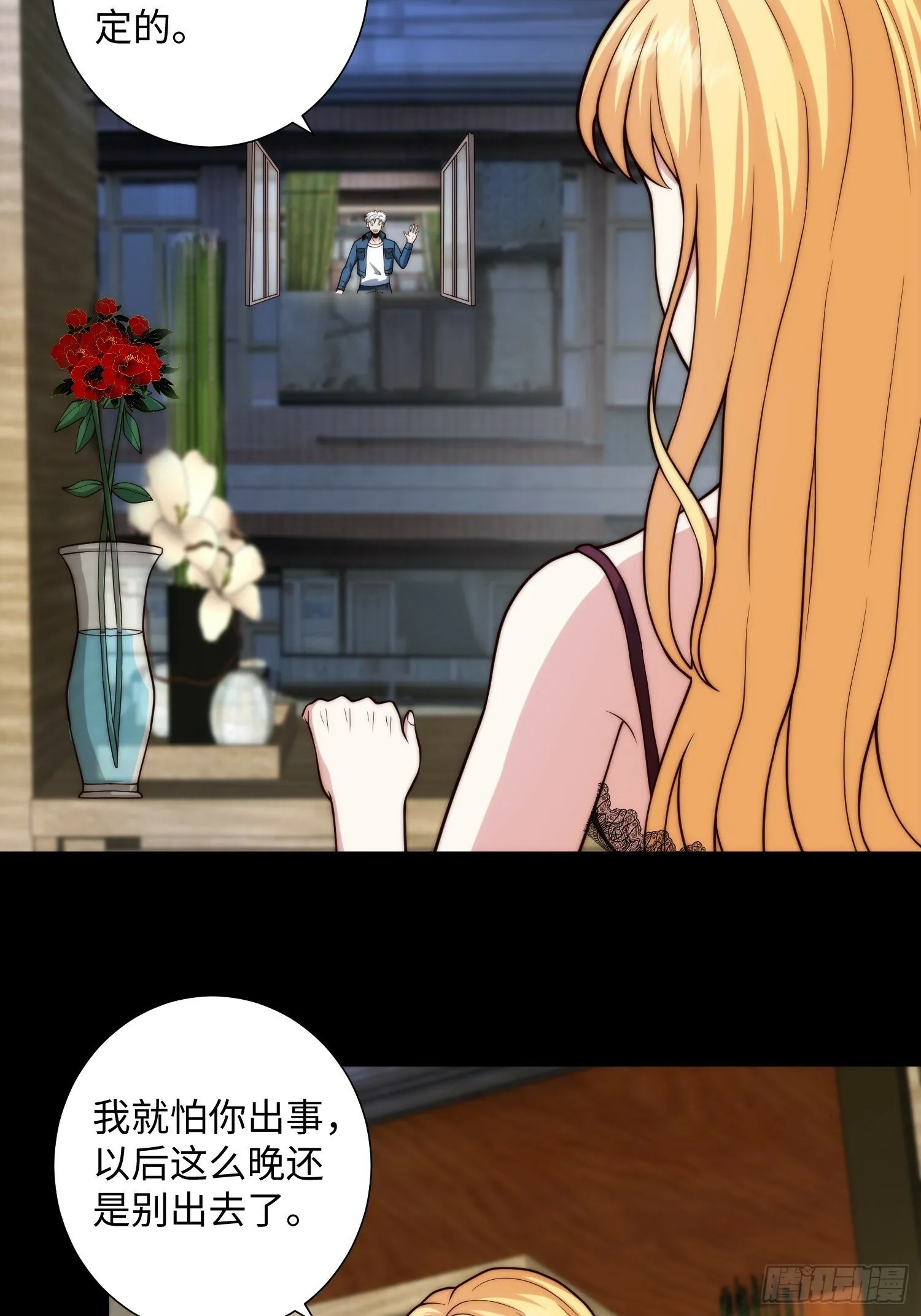 047 玫瑰色的花瓣 第29页