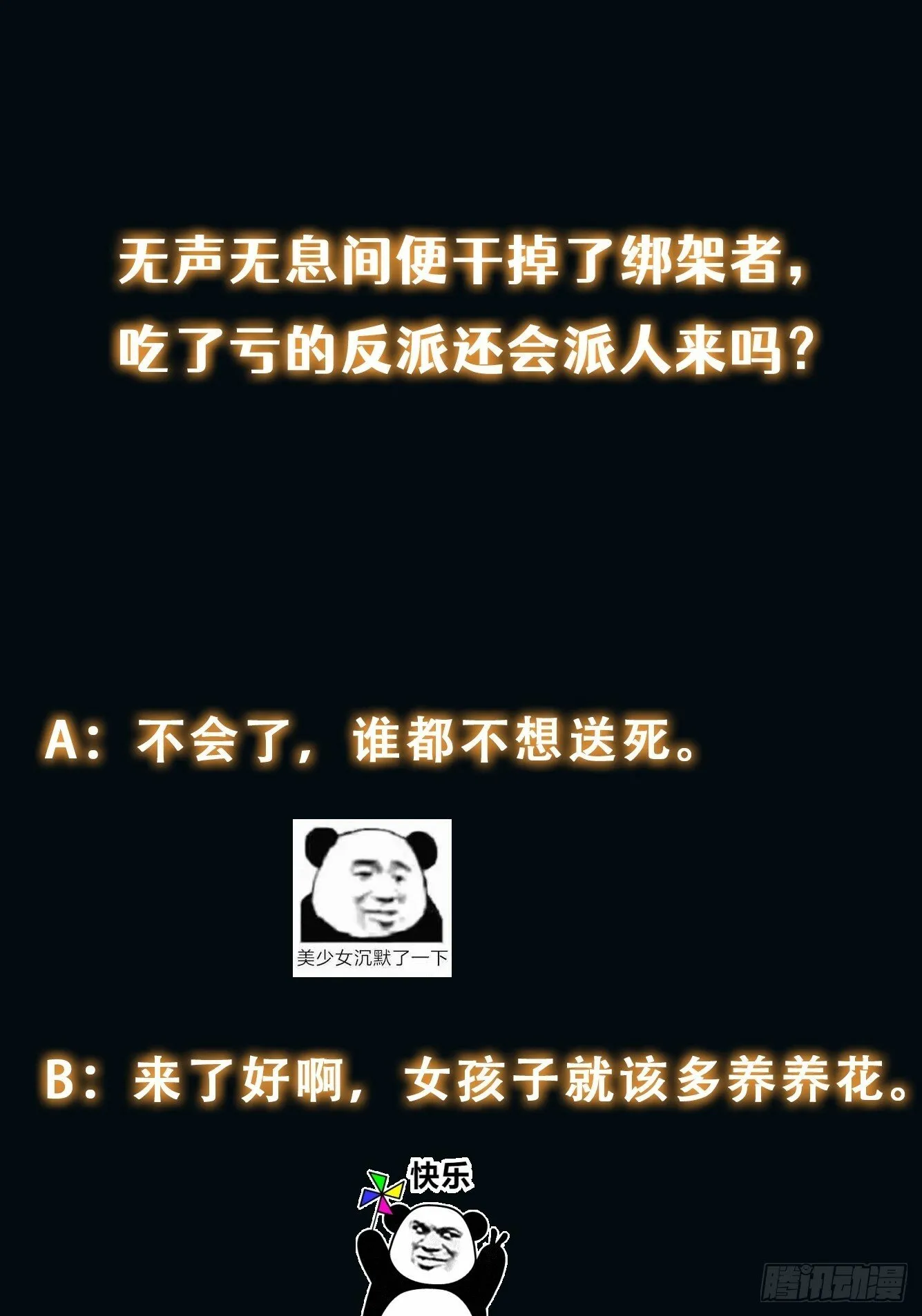 047 玫瑰色的花瓣 第42页