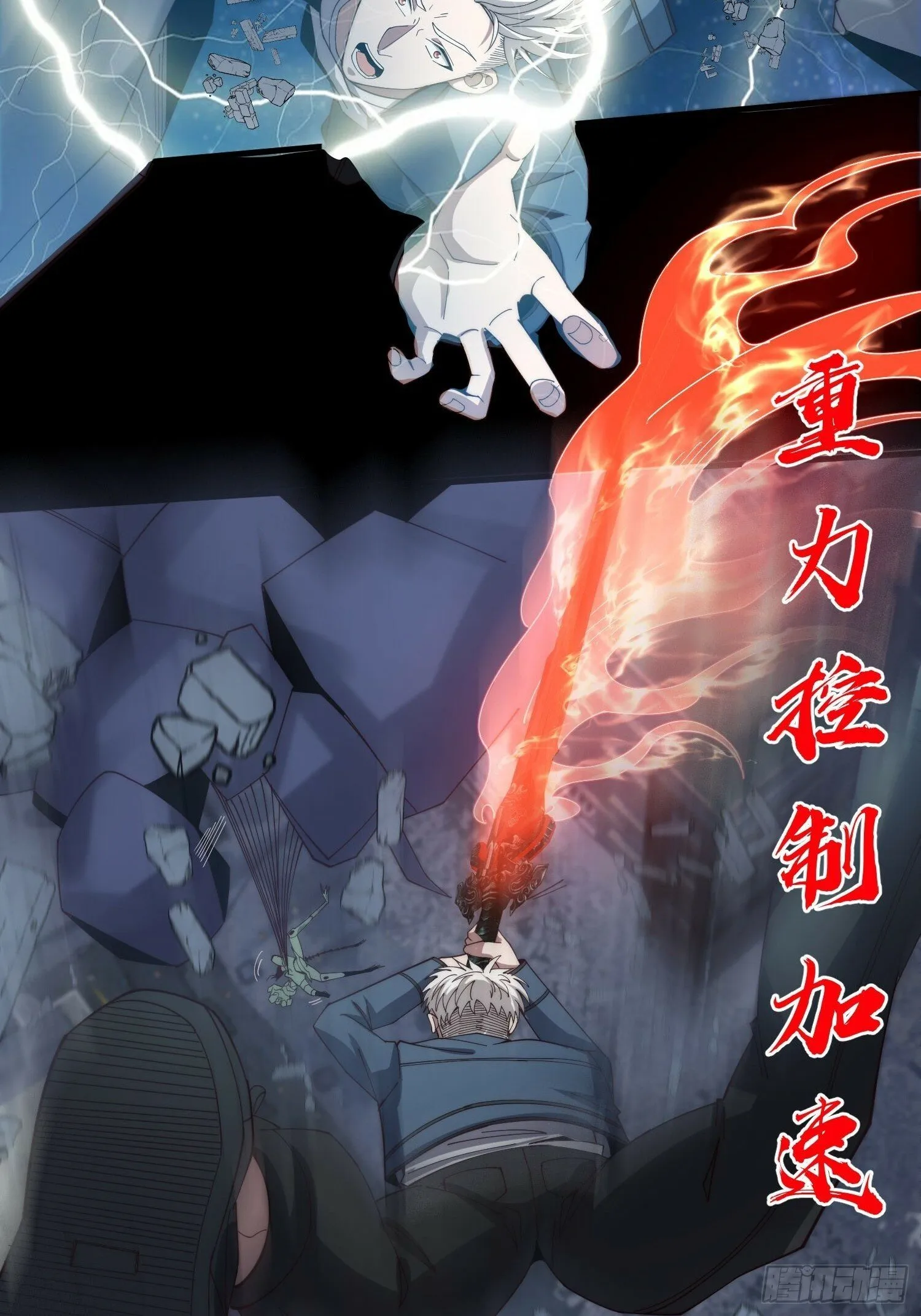 046 把鬼屋打烂！ 第23页