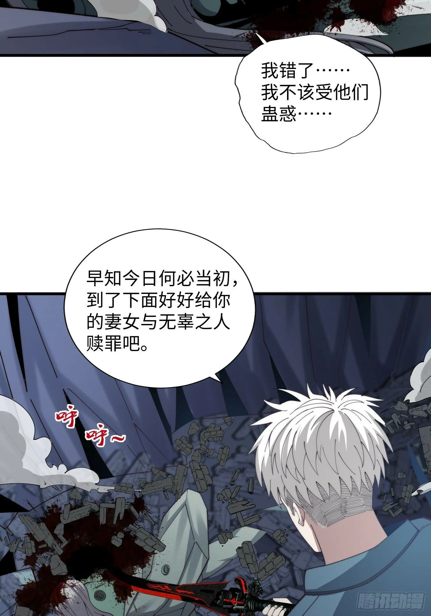 046 把鬼屋打烂！ 第28页