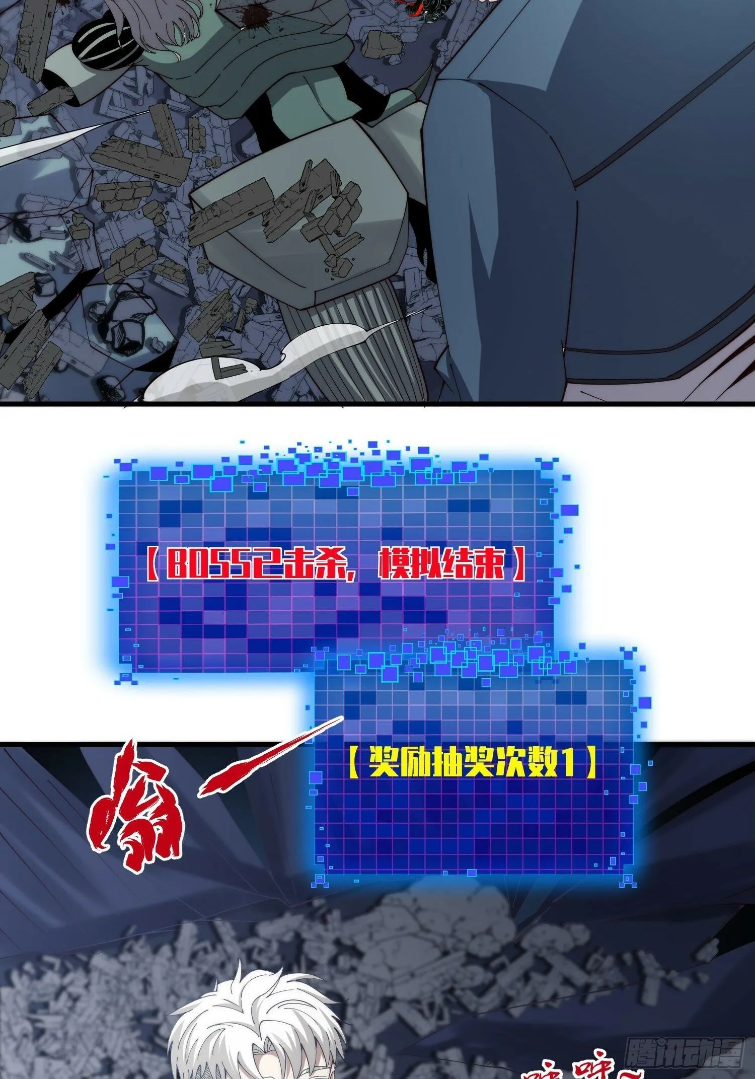 046 把鬼屋打烂！ 第29页