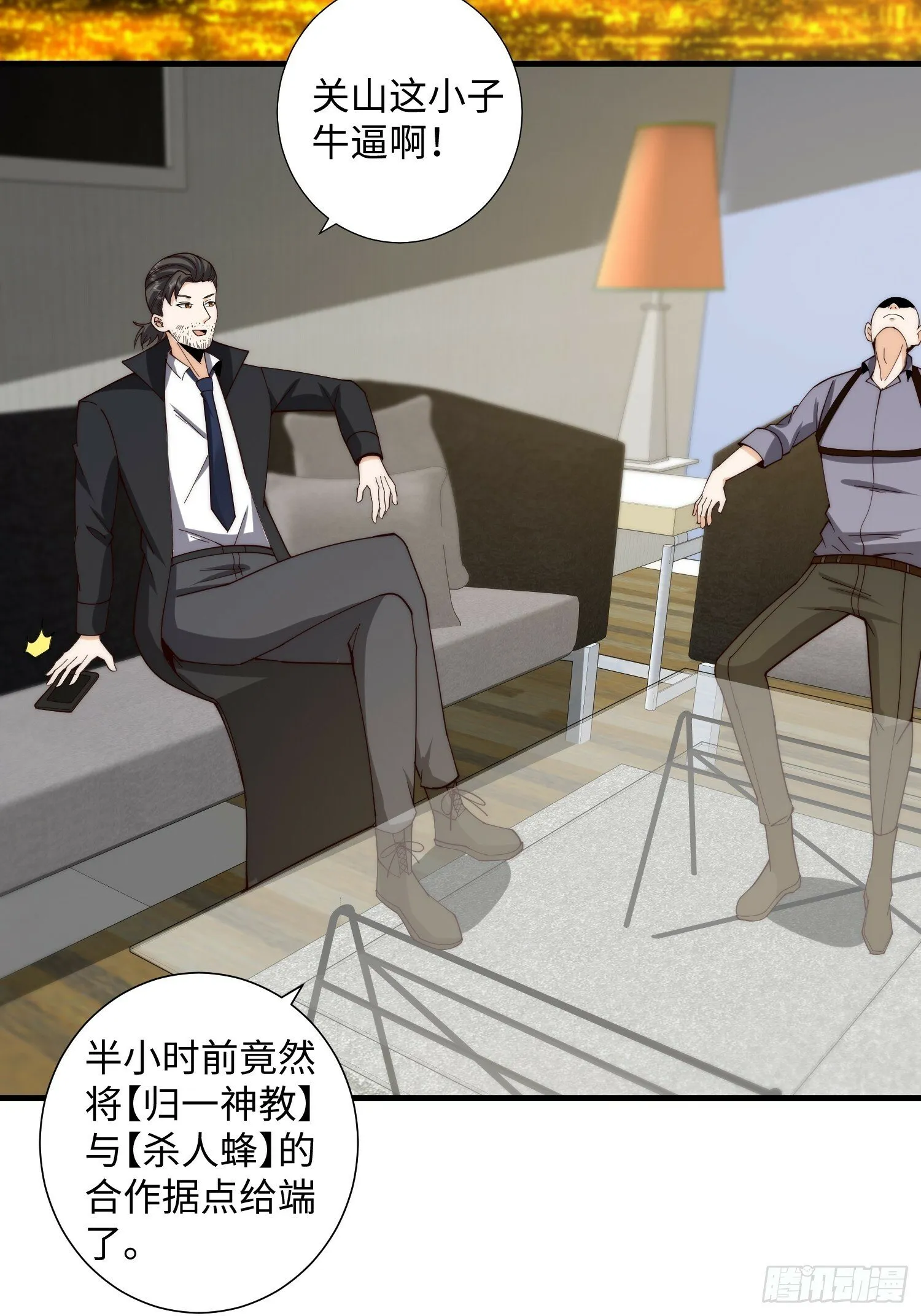 046 把鬼屋打烂！ 第37页