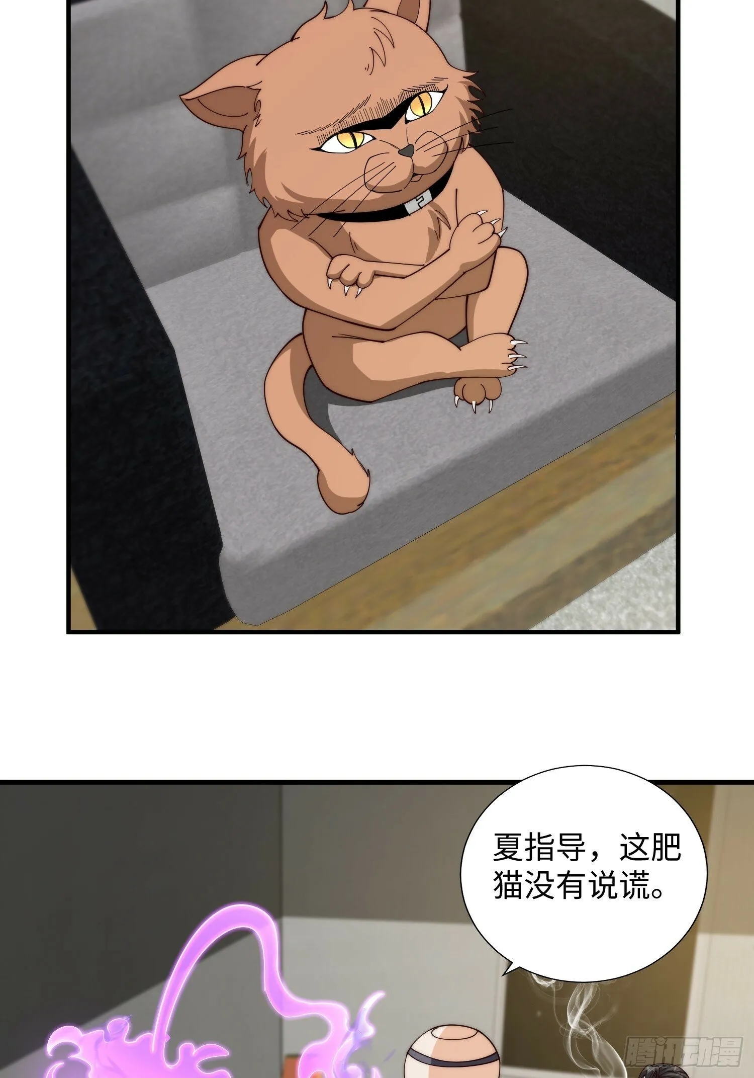 046 把鬼屋打烂！ 第40页