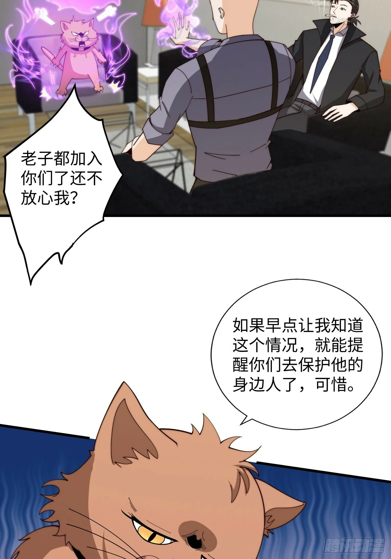 046 把鬼屋打烂！ 第41页