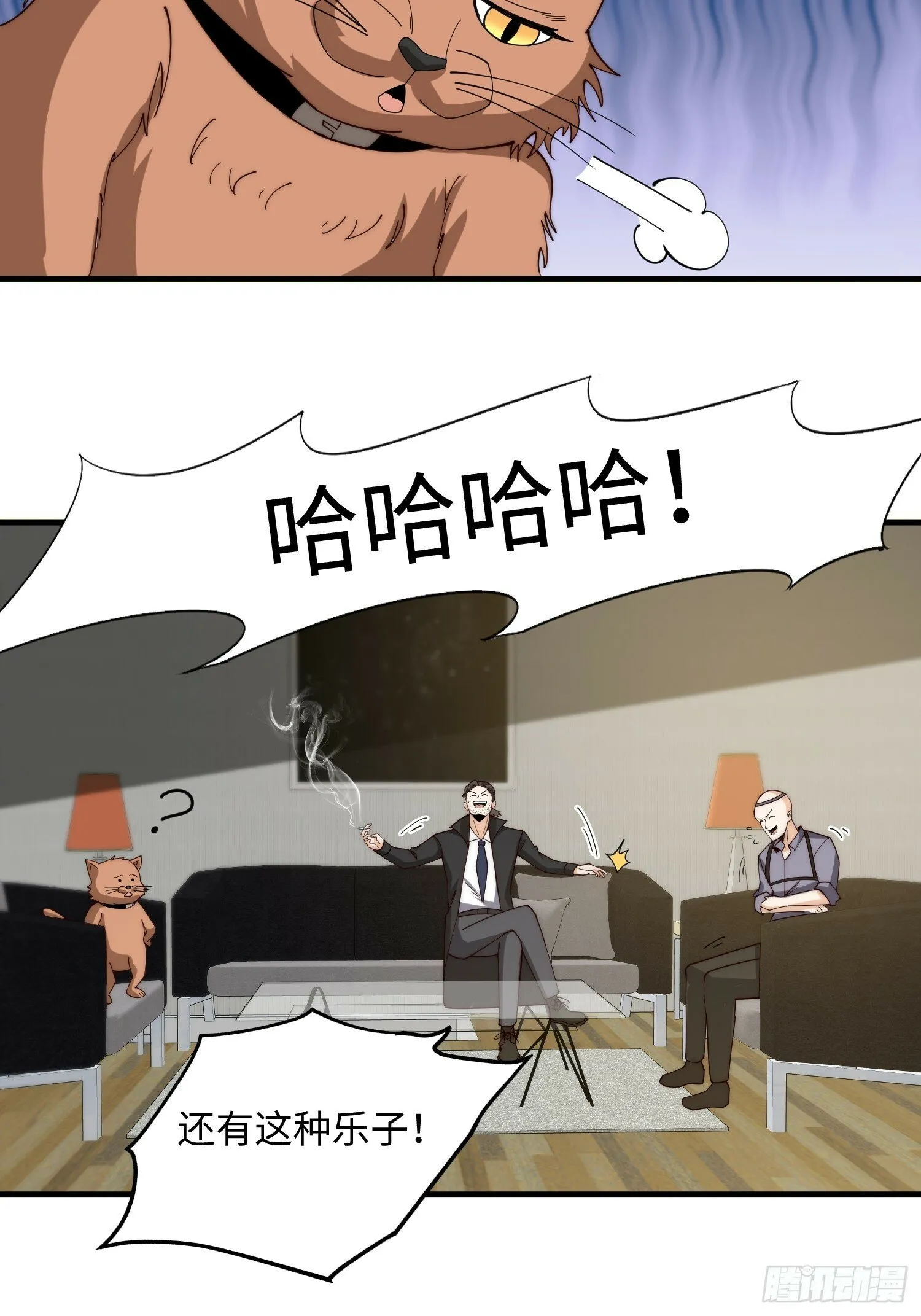 046 把鬼屋打烂！ 第42页
