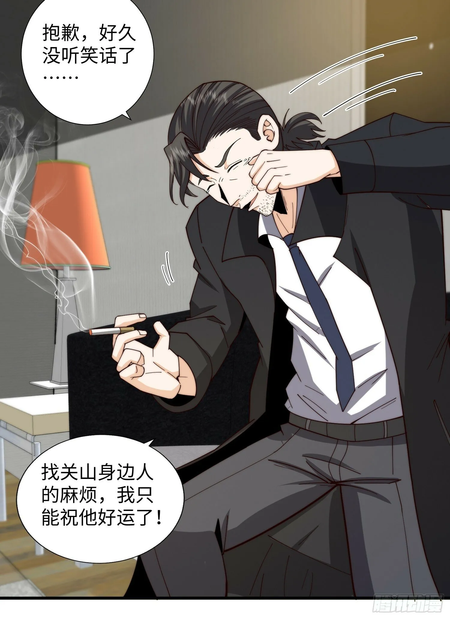 046 把鬼屋打烂！ 第44页