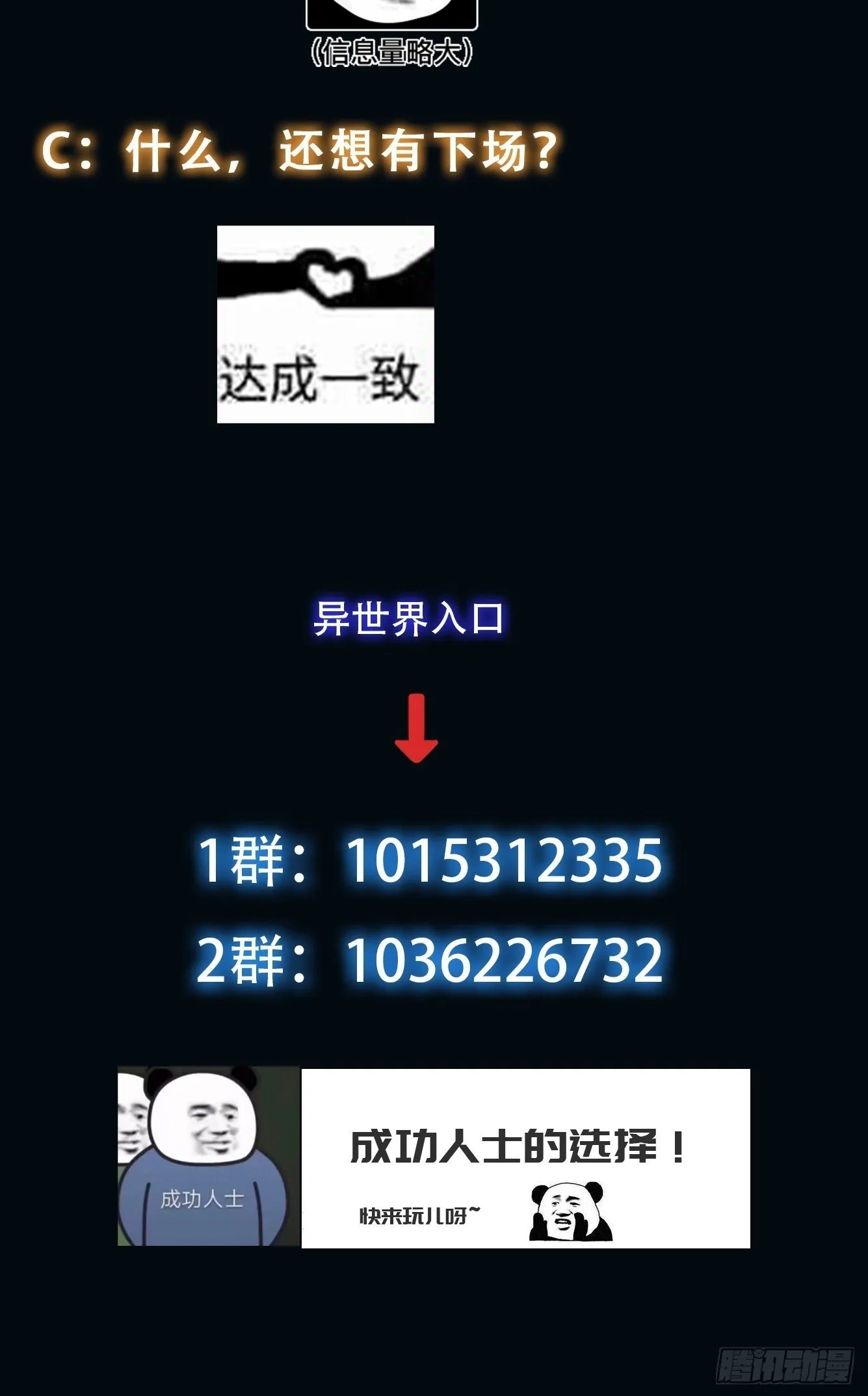046 把鬼屋打烂！ 第46页