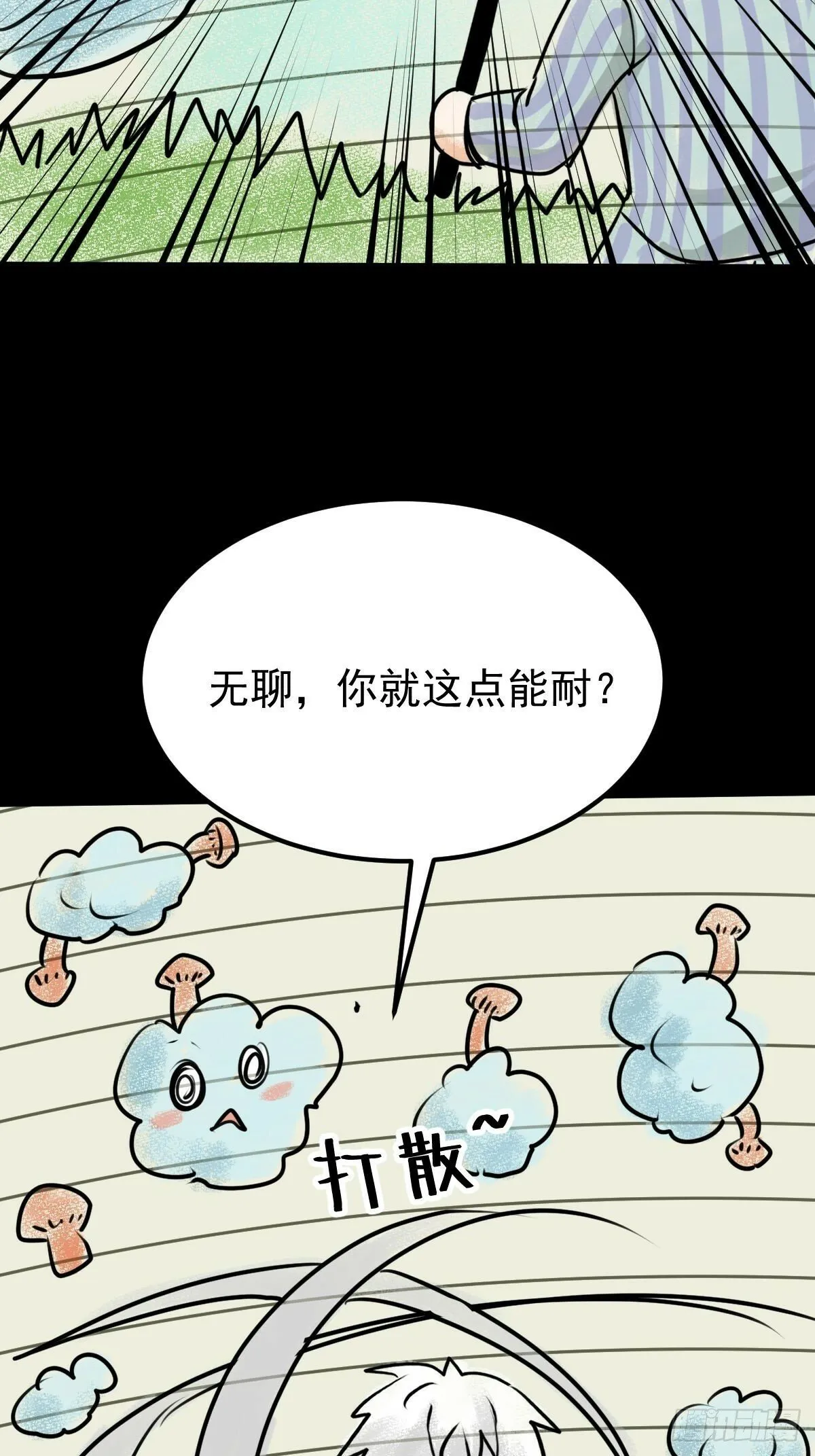 052 天真的儿童画 第11页