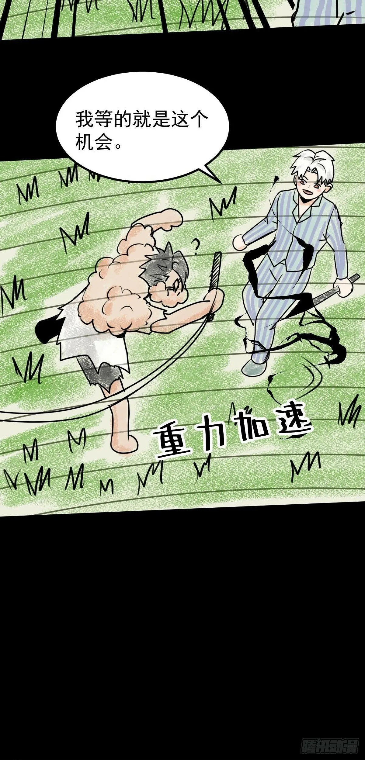 052 天真的儿童画 第14页