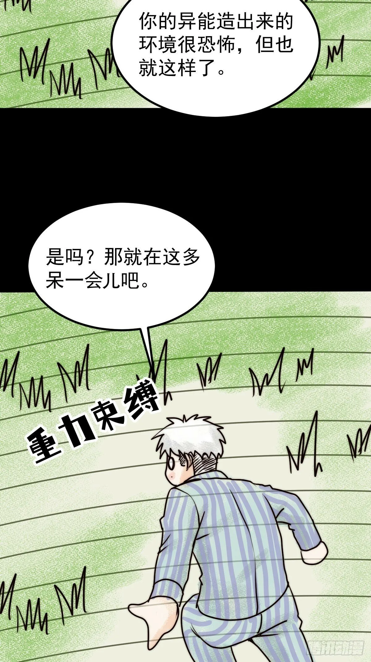 052 天真的儿童画 第18页