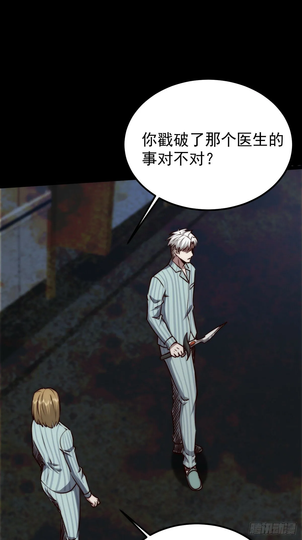 052 天真的儿童画 第30页