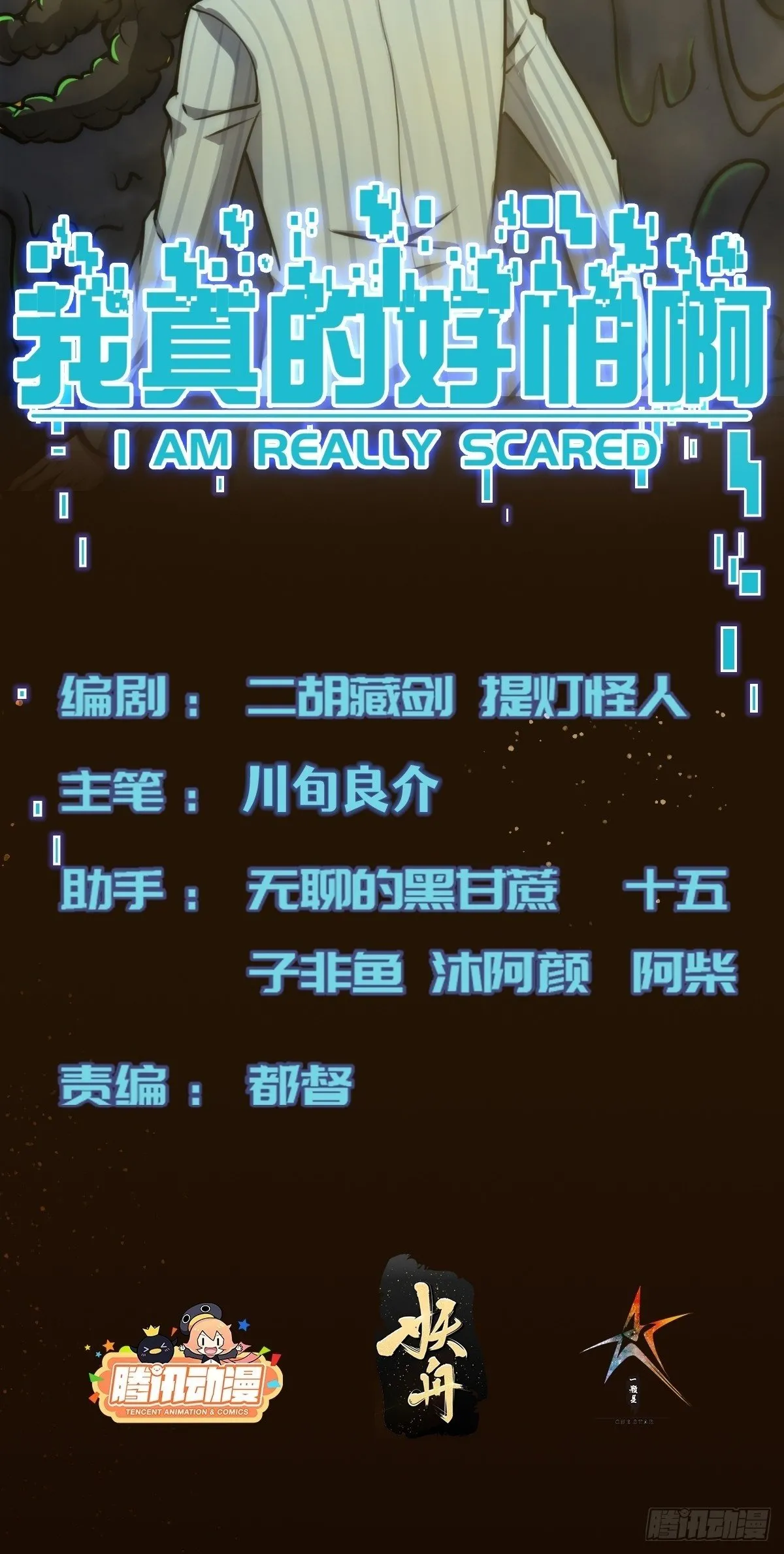 053 恶心的怪物 第2页