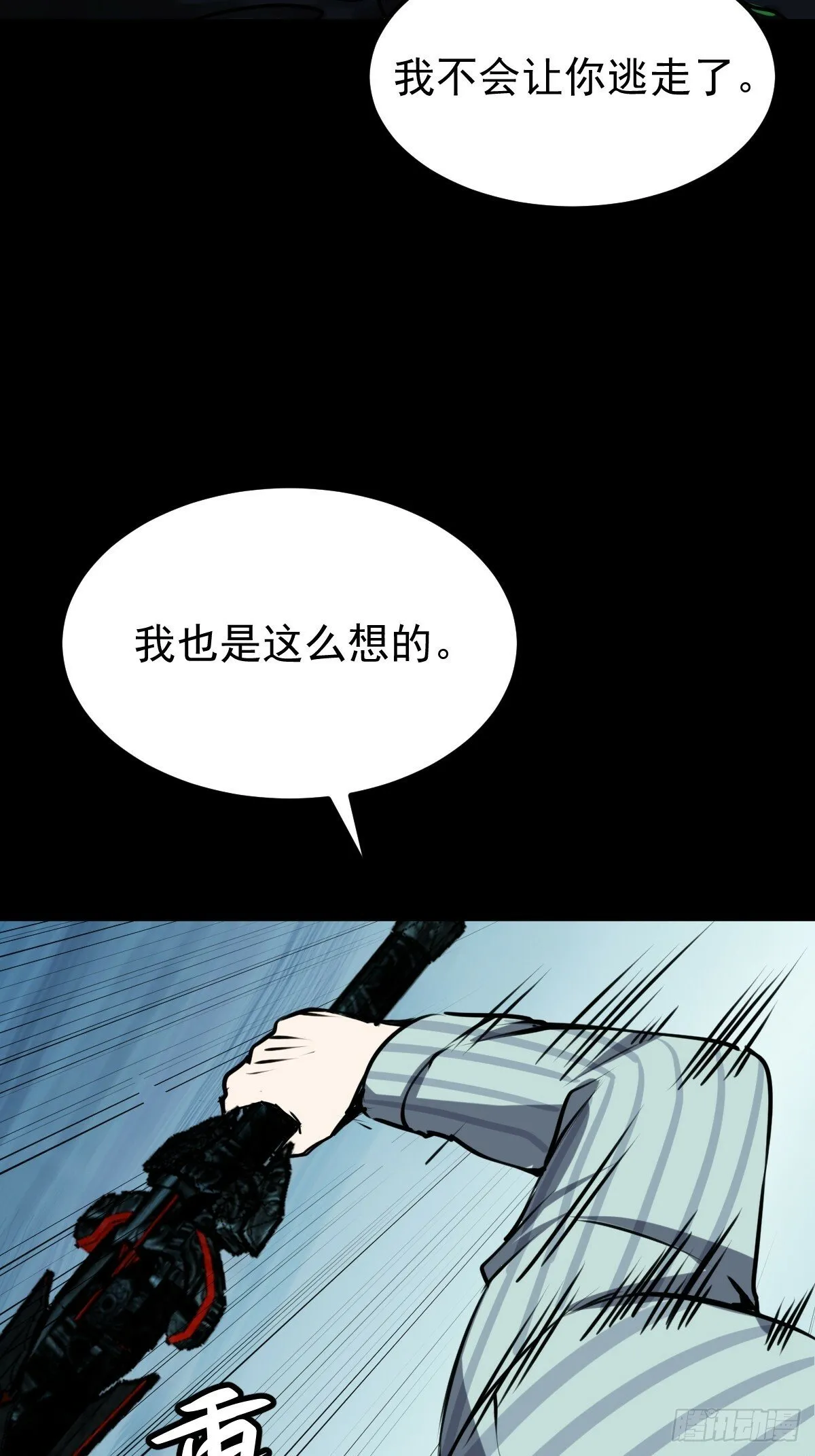 053 恶心的怪物 第21页