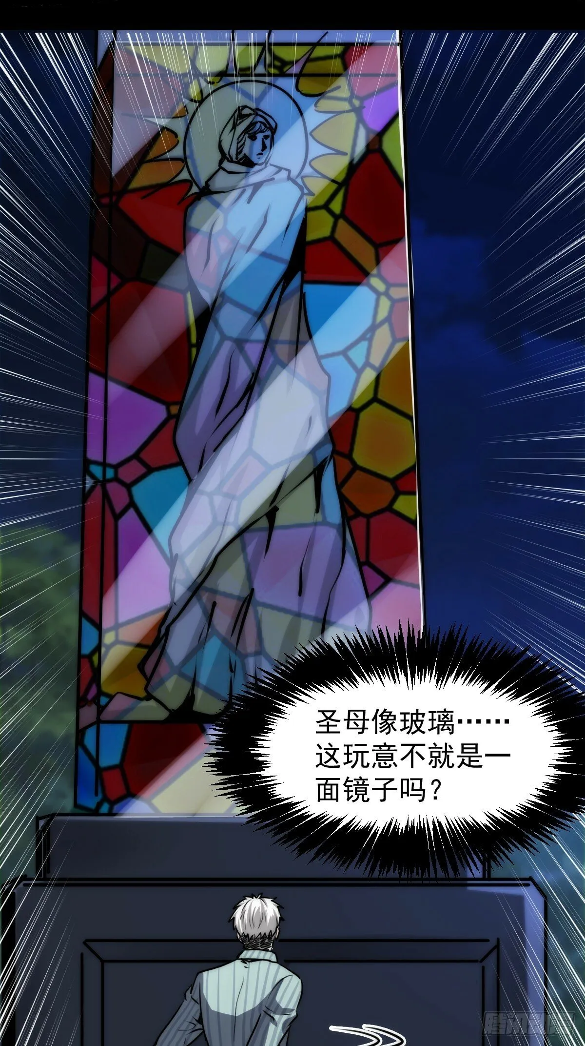 053 恶心的怪物 第35页