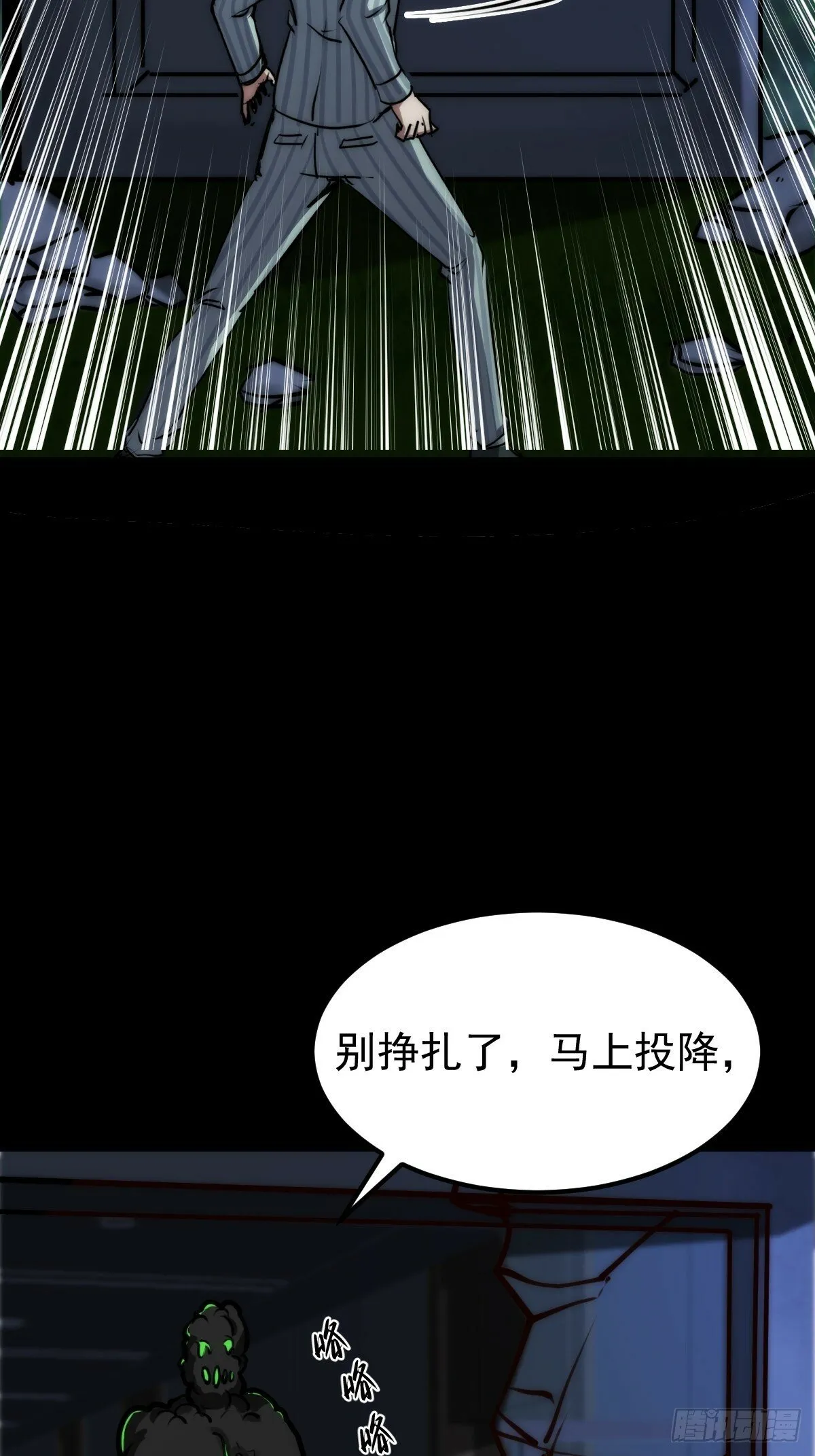 053 恶心的怪物 第36页