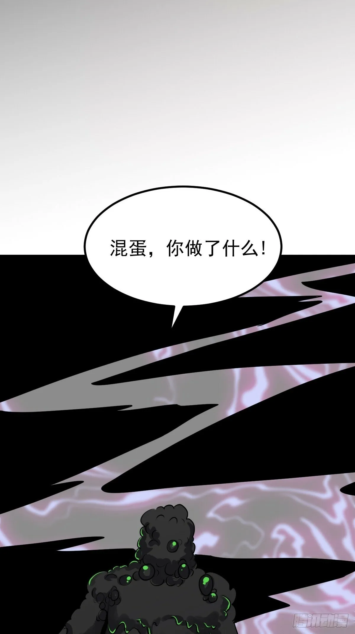 053 恶心的怪物 第44页