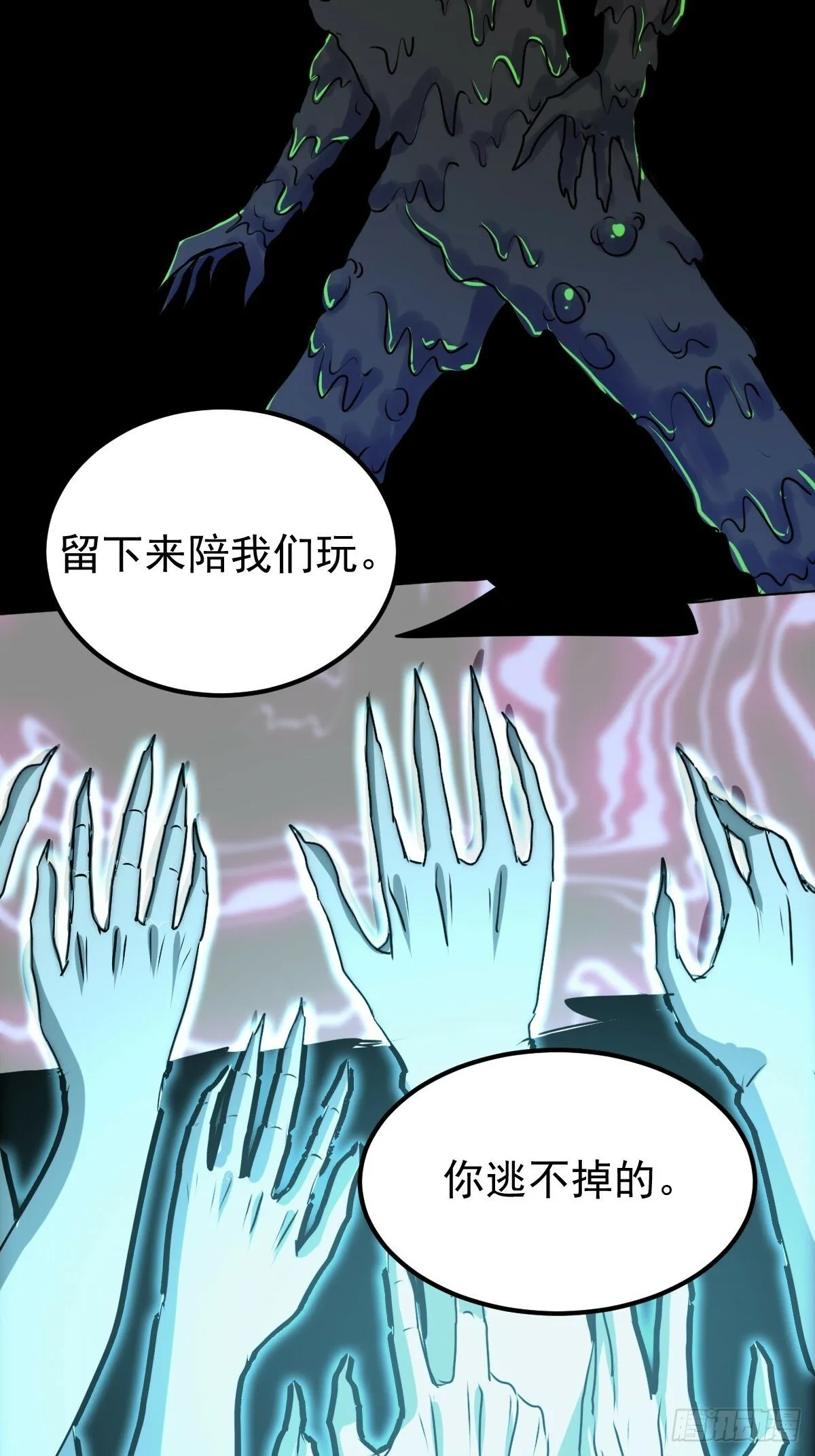 053 恶心的怪物 第46页