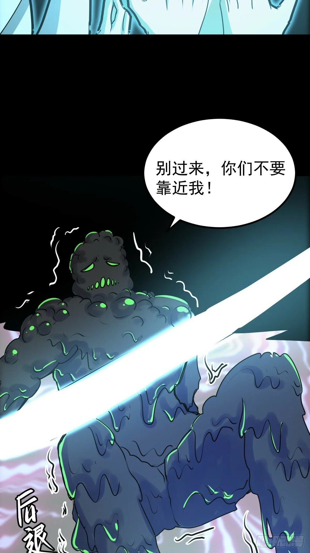 053 恶心的怪物 第47页