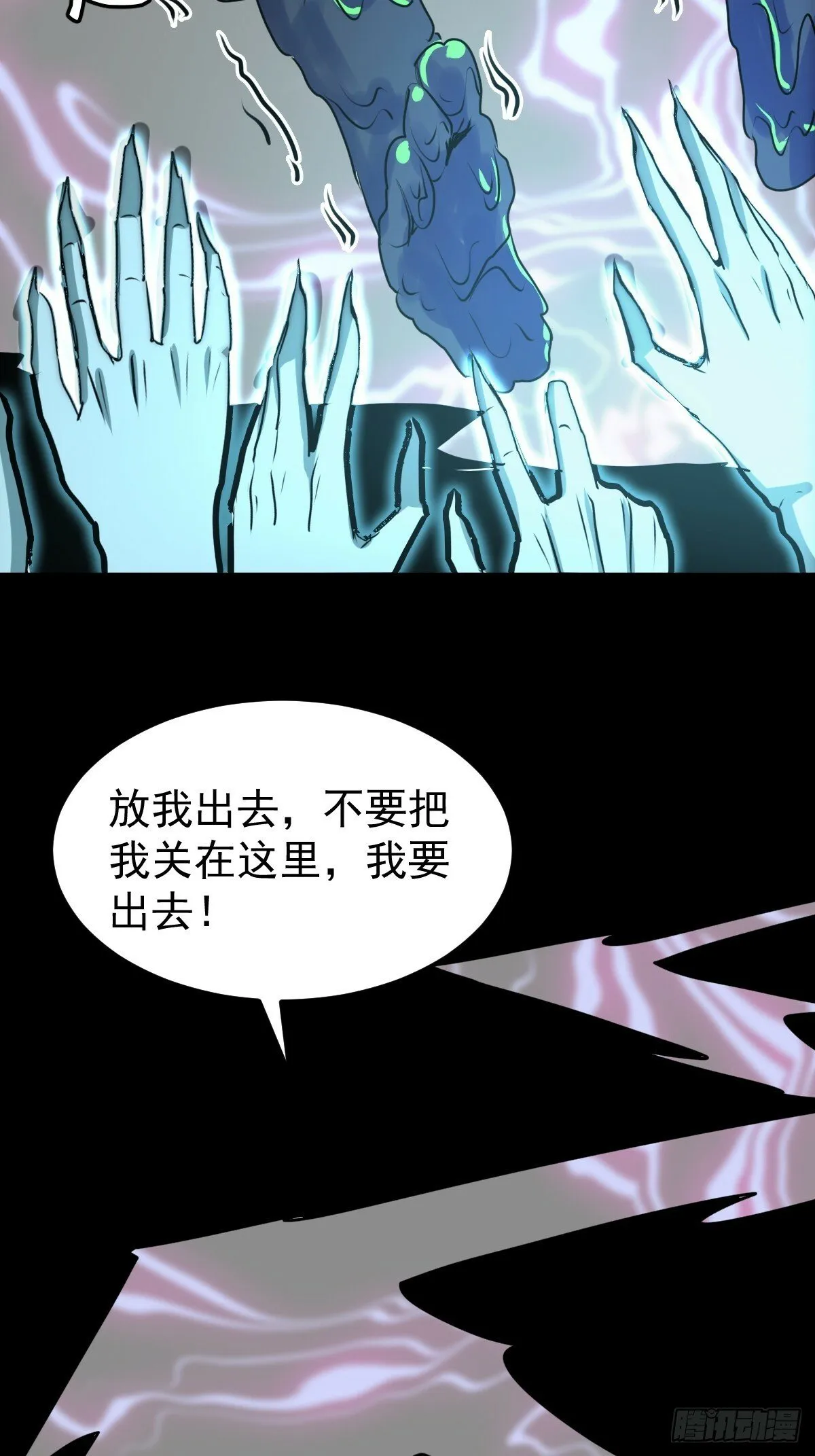 053 恶心的怪物 第48页