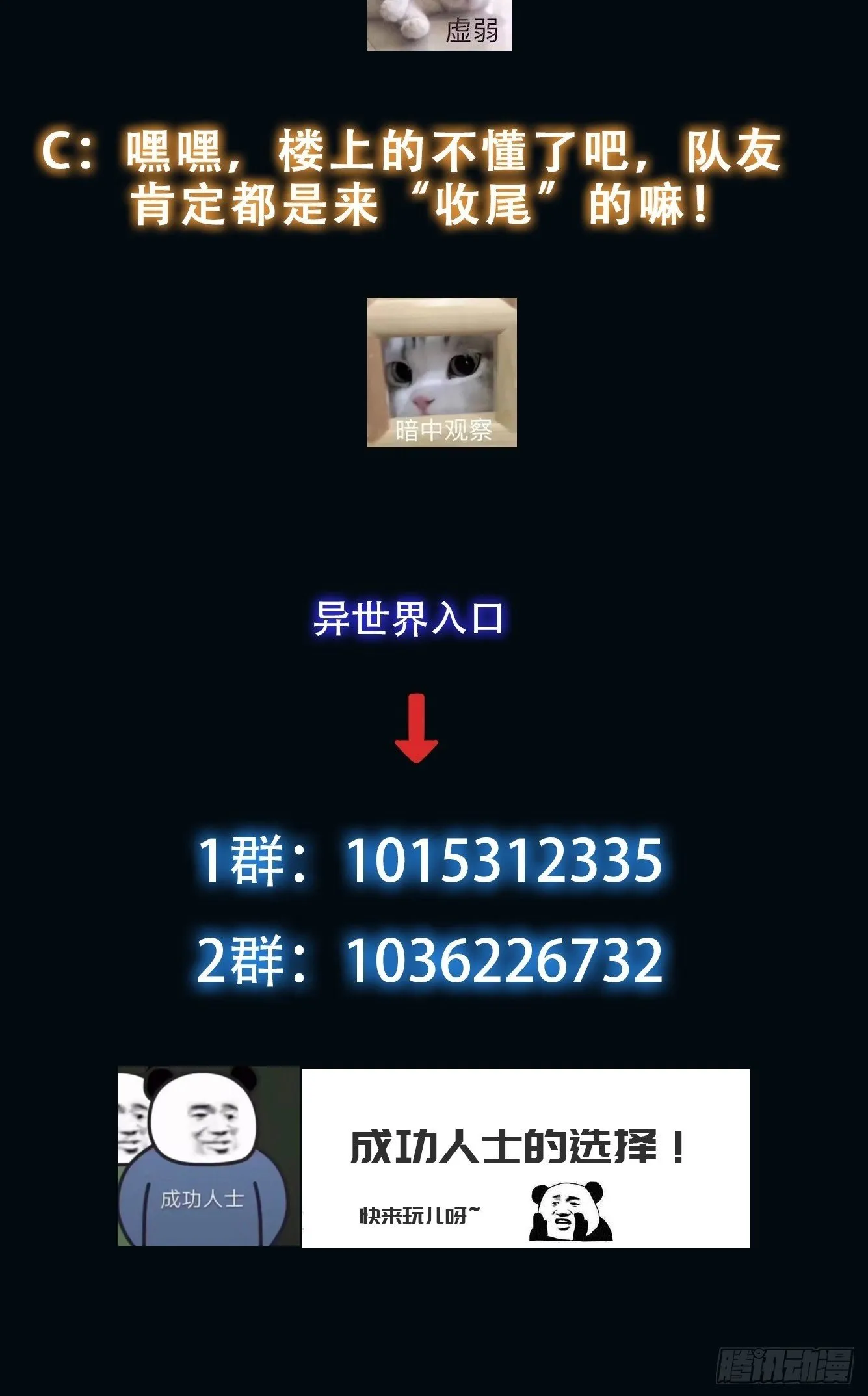 053 恶心的怪物 第57页
