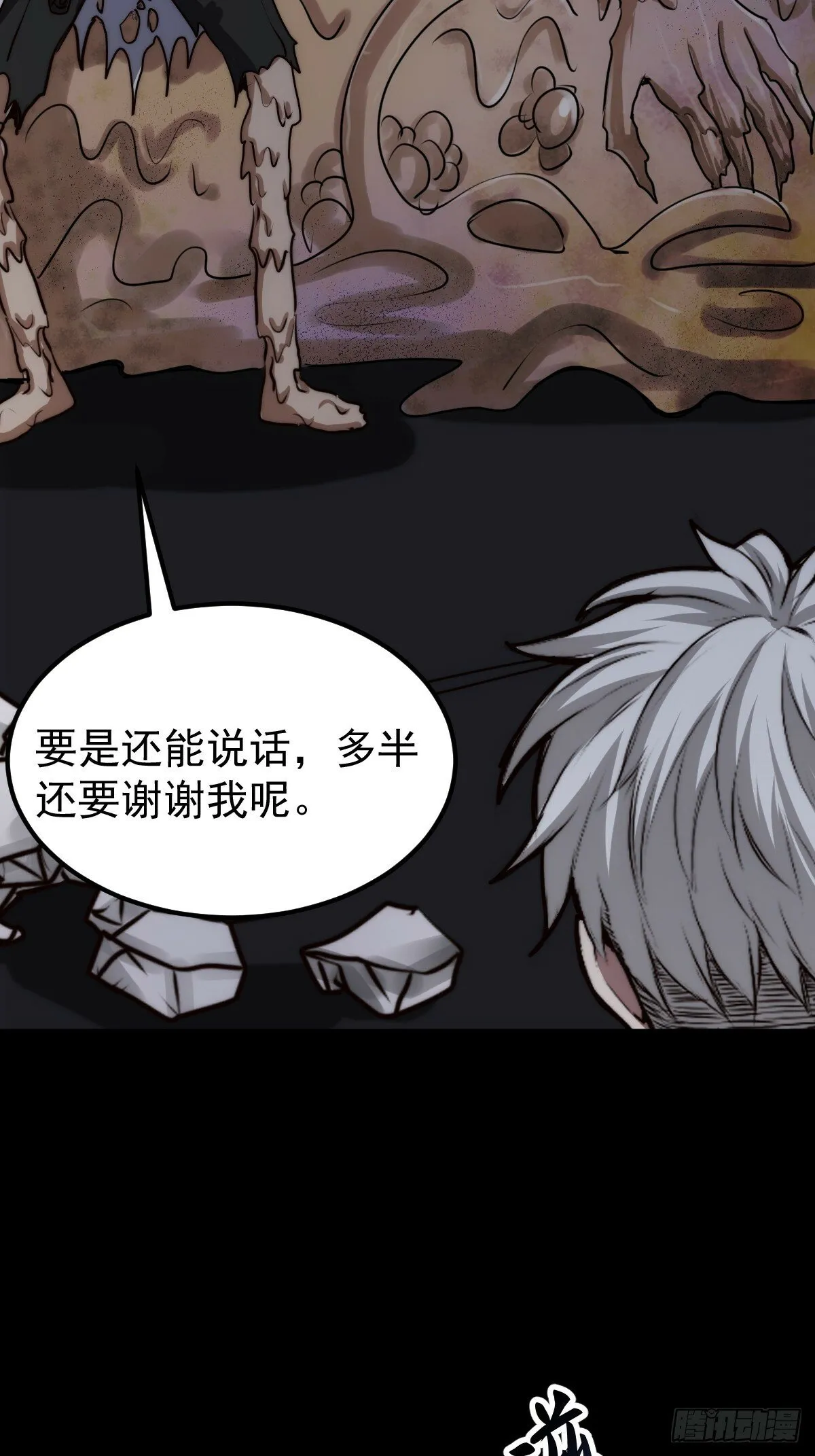 054 让邪恶燃烧 第5页