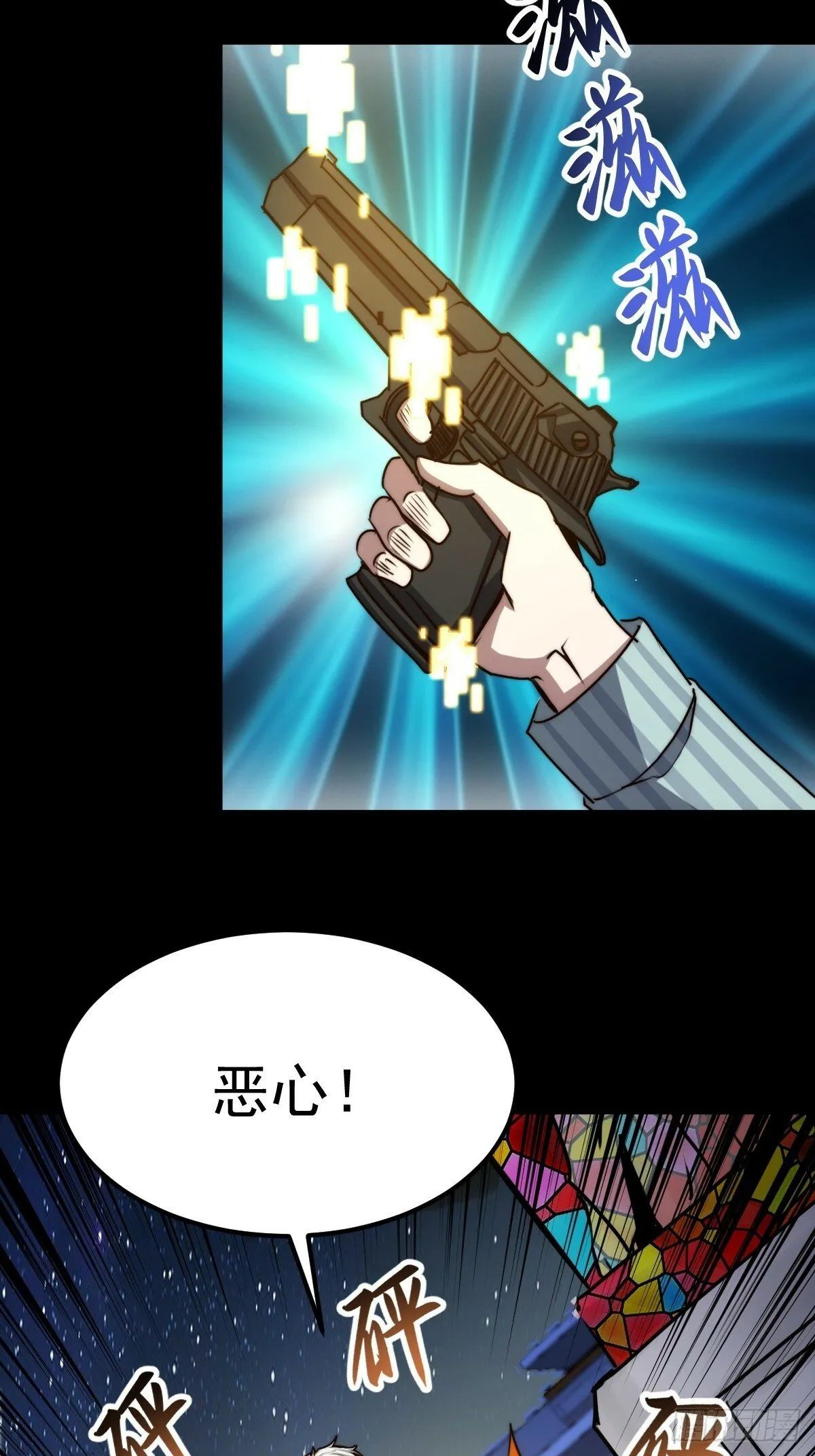 054 让邪恶燃烧 第6页