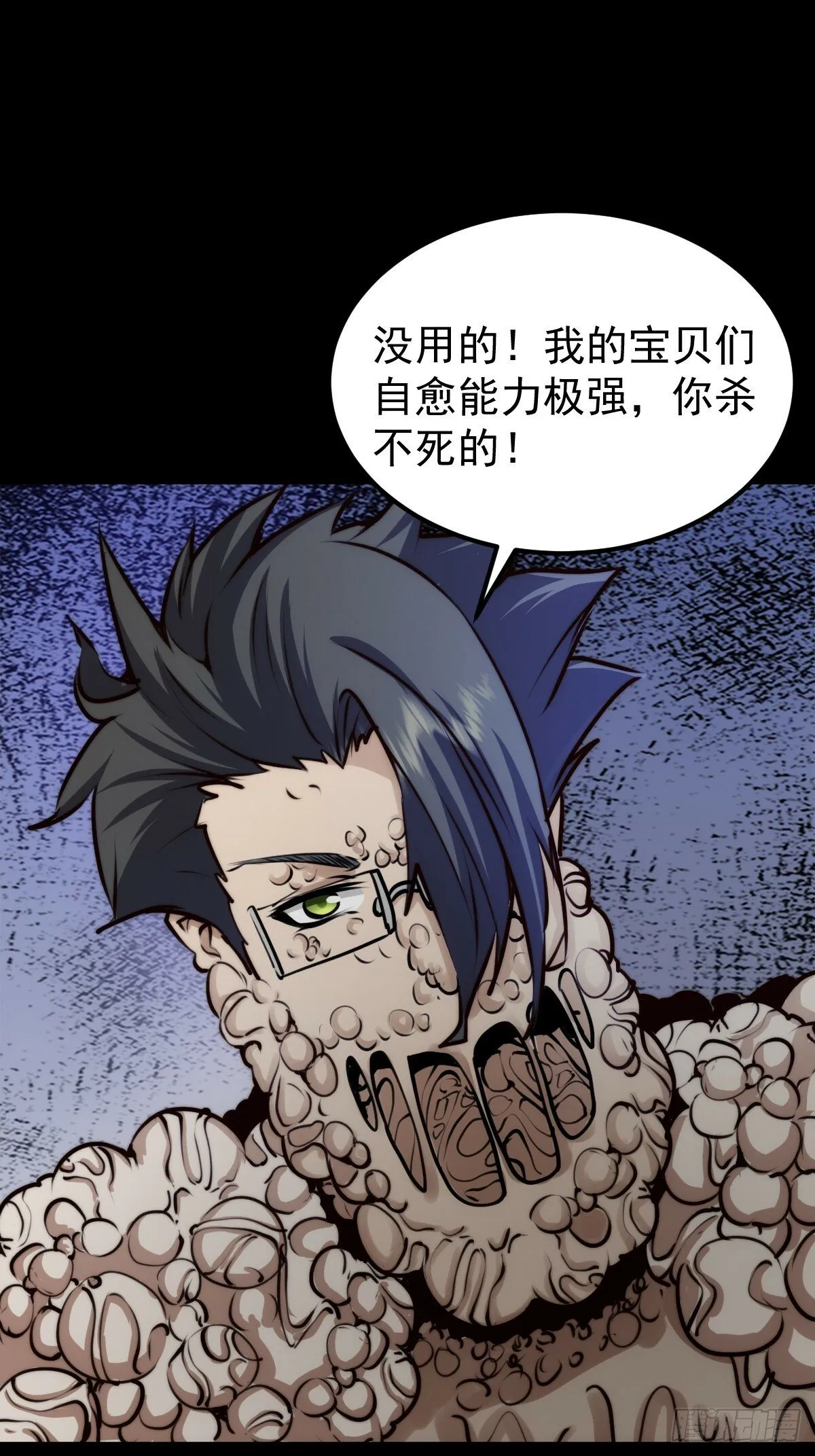 054 让邪恶燃烧 第9页