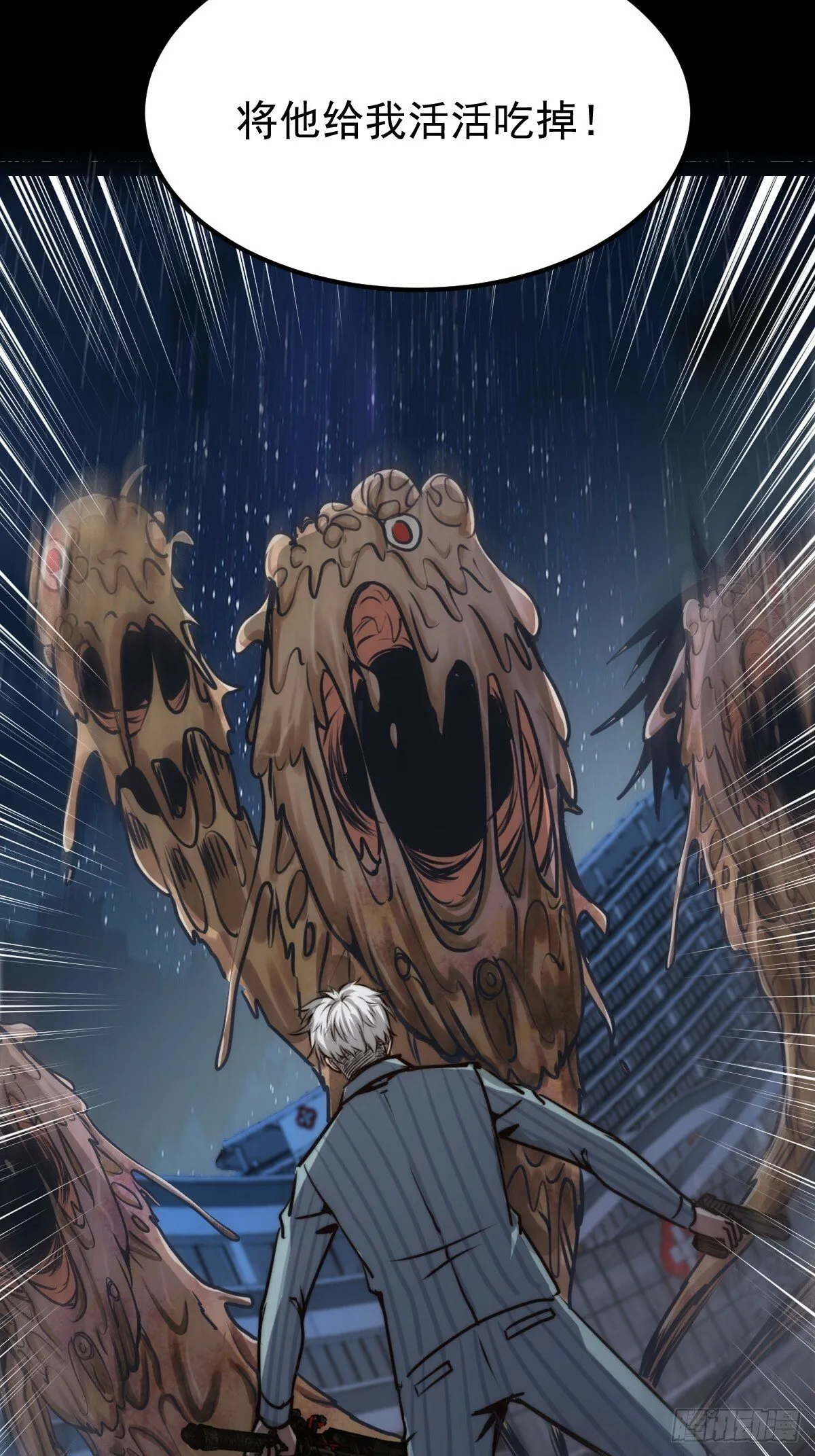 054 让邪恶燃烧 第11页
