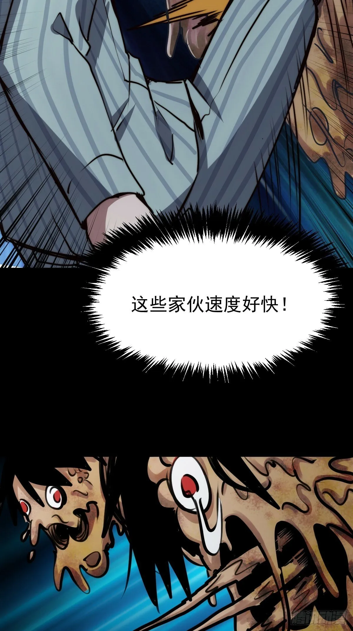054 让邪恶燃烧 第13页