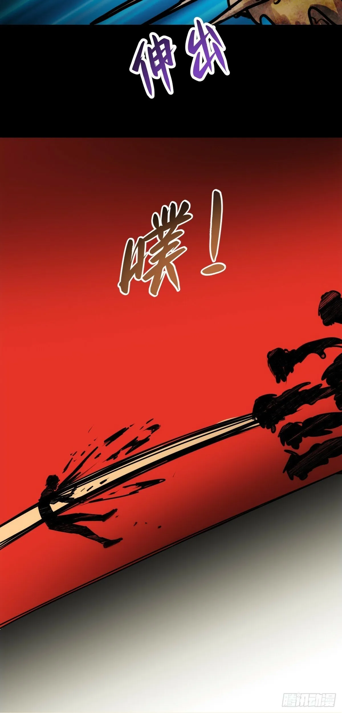 054 让邪恶燃烧 第14页
